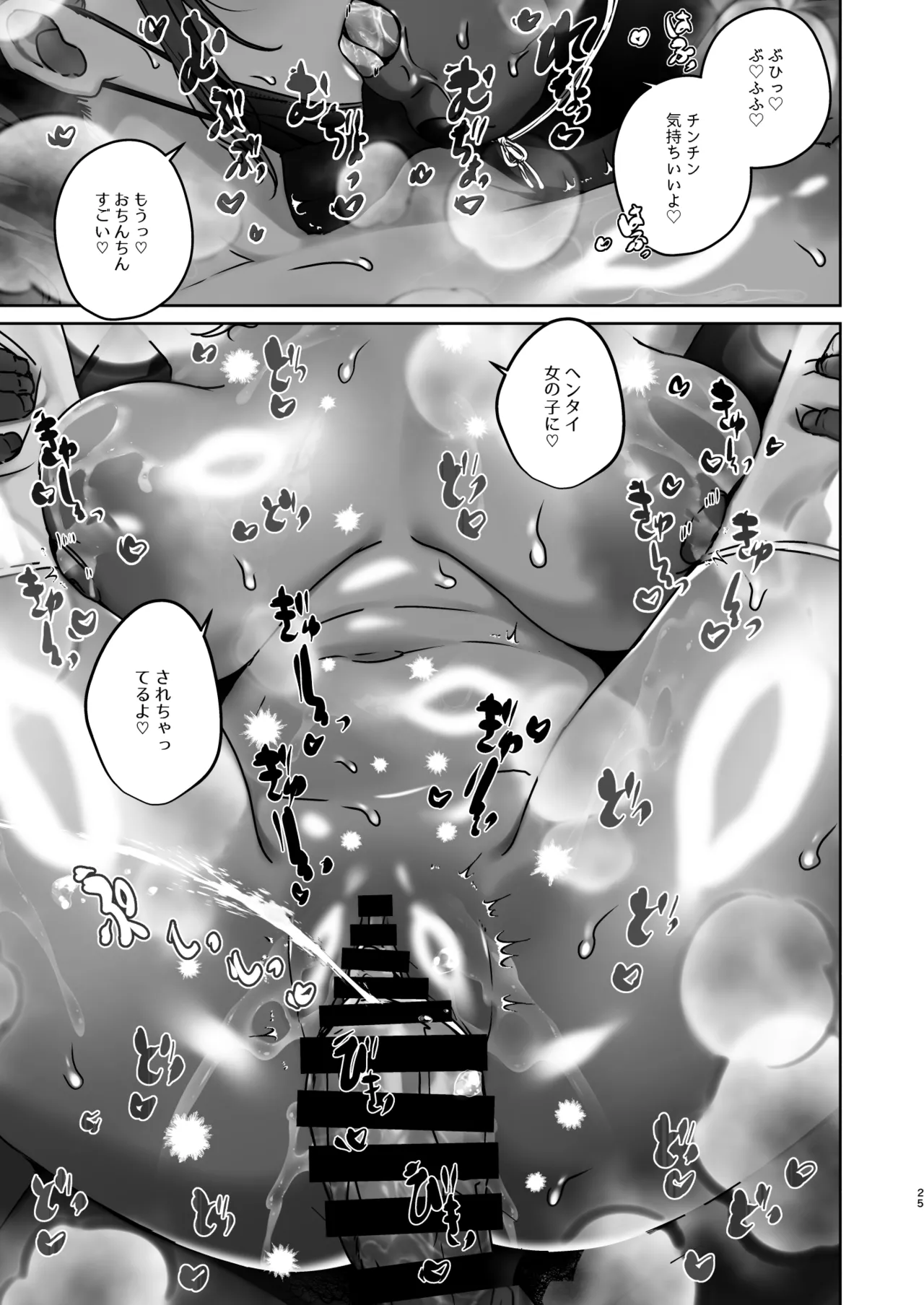 [ここで乳首をひとつまみ (十郎太)] 女体化ドバイヤギの動物なかよしショー [DL版] numero di immagine  25