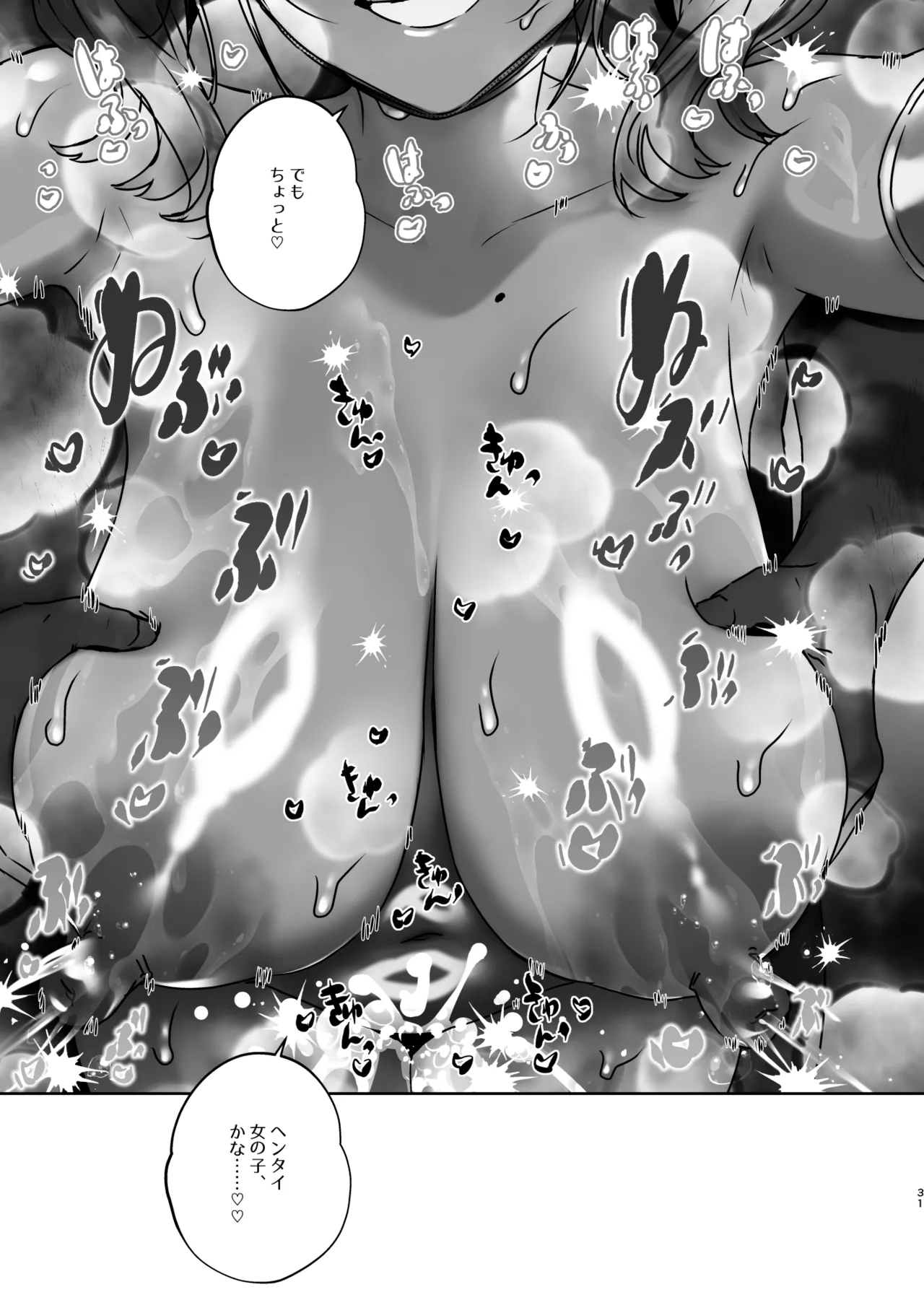 [ここで乳首をひとつまみ (十郎太)] 女体化ドバイヤギの動物なかよしショー [DL版] numero di immagine  31