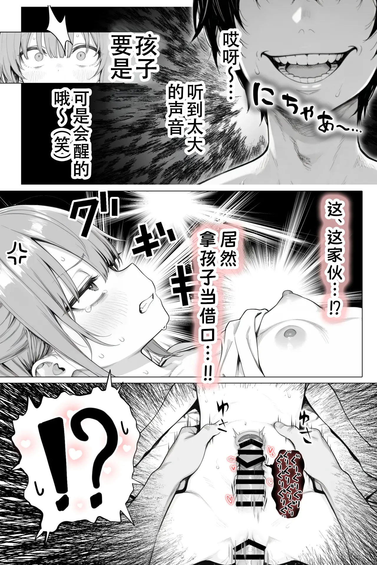 [きょこーの王国] 隔壁房间的颓废〇莉大妈 2 [Sakemy出资 不愿透露姓名的符天王汉化] numero di immagine  18