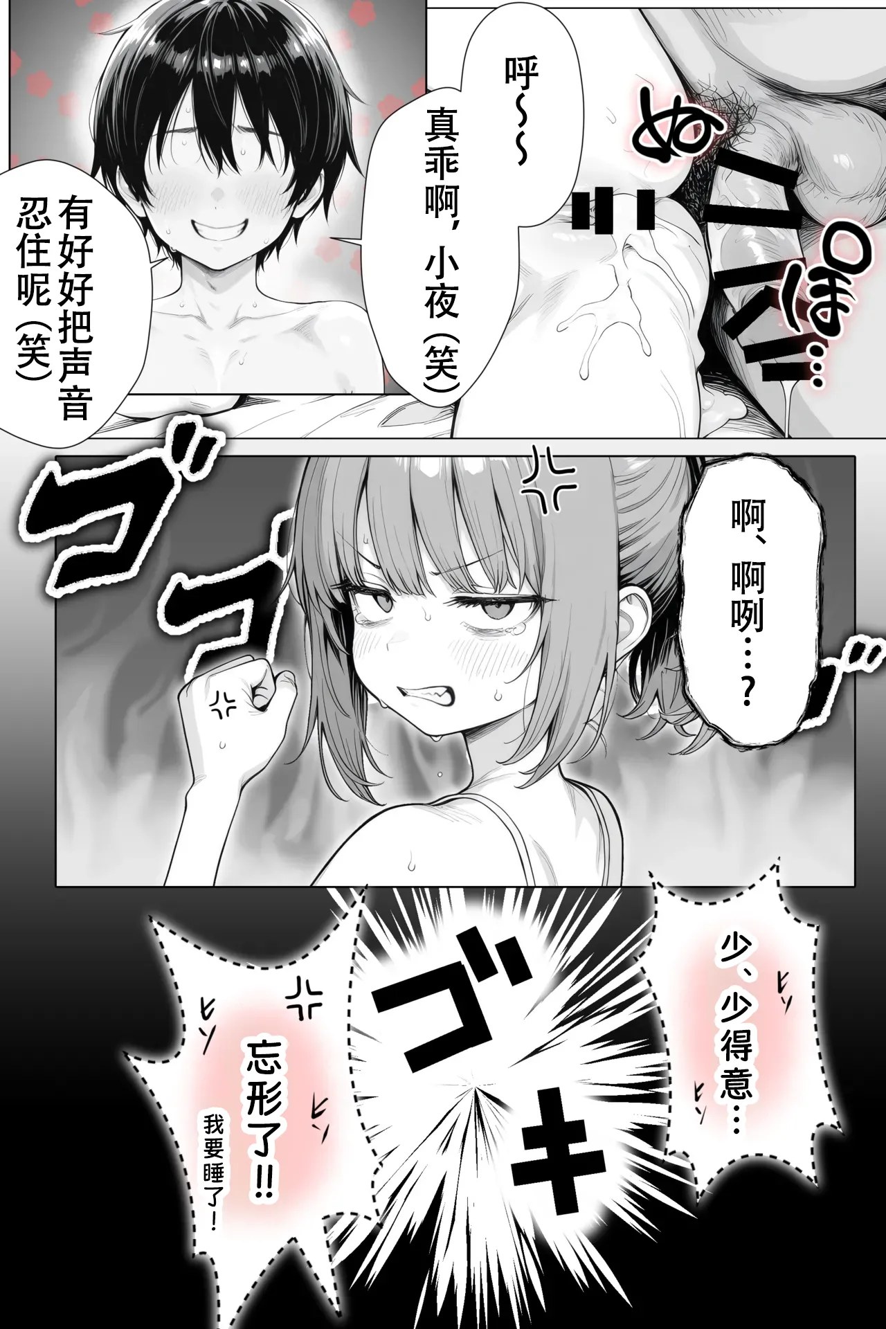 [きょこーの王国] 隔壁房间的颓废〇莉大妈 2 [Sakemy出资 不愿透露姓名的符天王汉化] numero di immagine  25