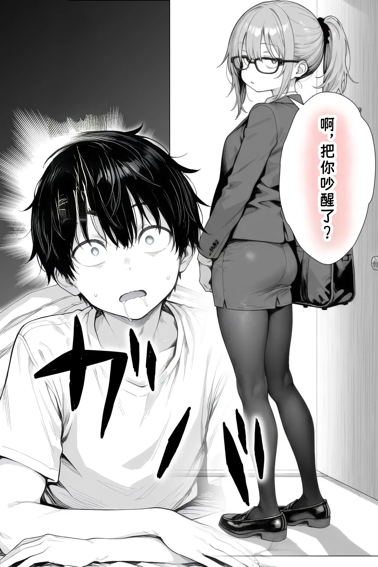 [きょこーの王国] 隔壁房间的颓废〇莉大妈 2 [Sakemy出资 不愿透露姓名的符天王汉化] numero di immagine  28