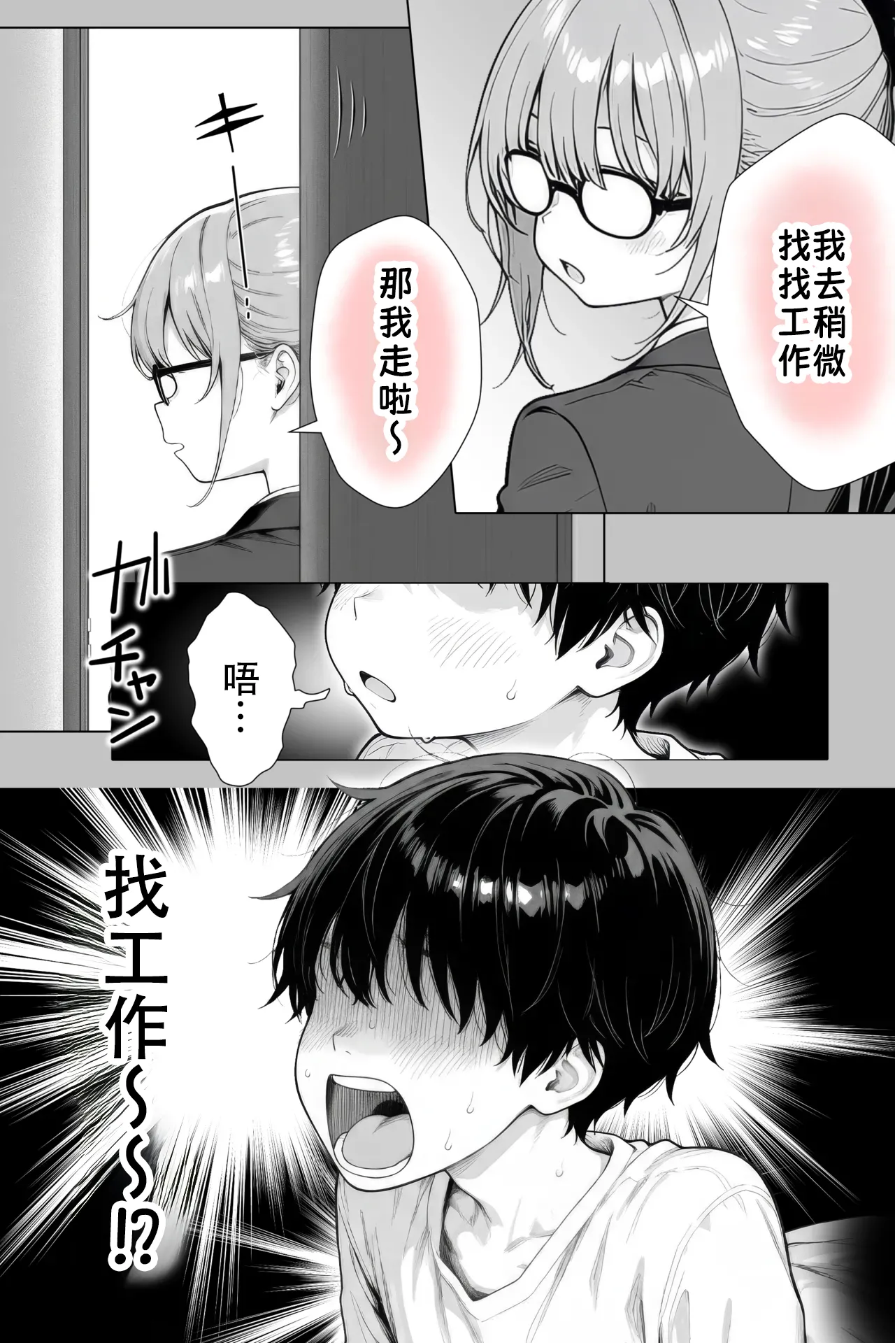 [きょこーの王国] 隔壁房间的颓废〇莉大妈 2 [Sakemy出资 不愿透露姓名的符天王汉化] numero di immagine  29