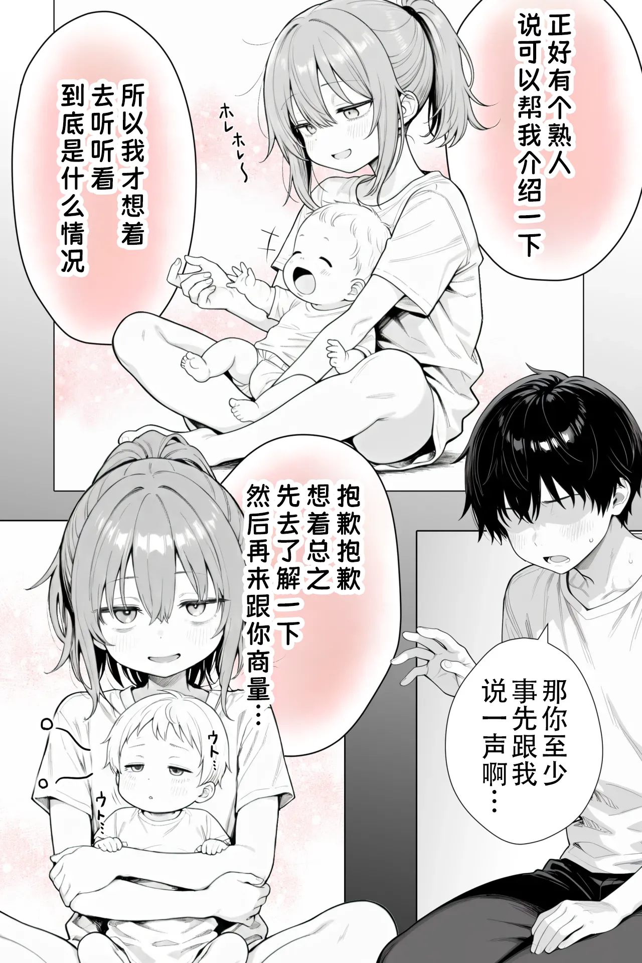 [きょこーの王国] 隔壁房间的颓废〇莉大妈 2 [Sakemy出资 不愿透露姓名的符天王汉化] numero di immagine  32