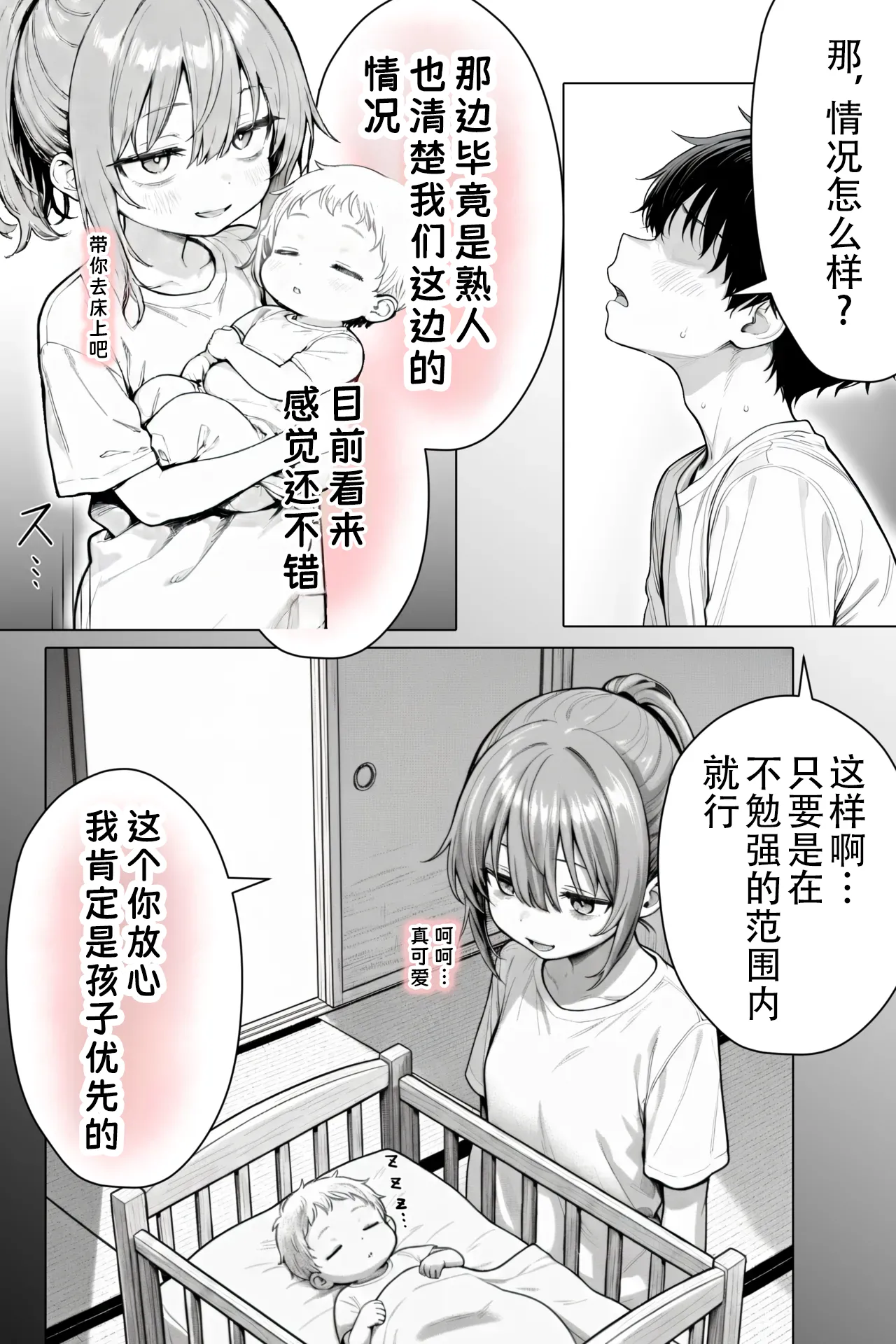 [きょこーの王国] 隔壁房间的颓废〇莉大妈 2 [Sakemy出资 不愿透露姓名的符天王汉化] numero di immagine  33