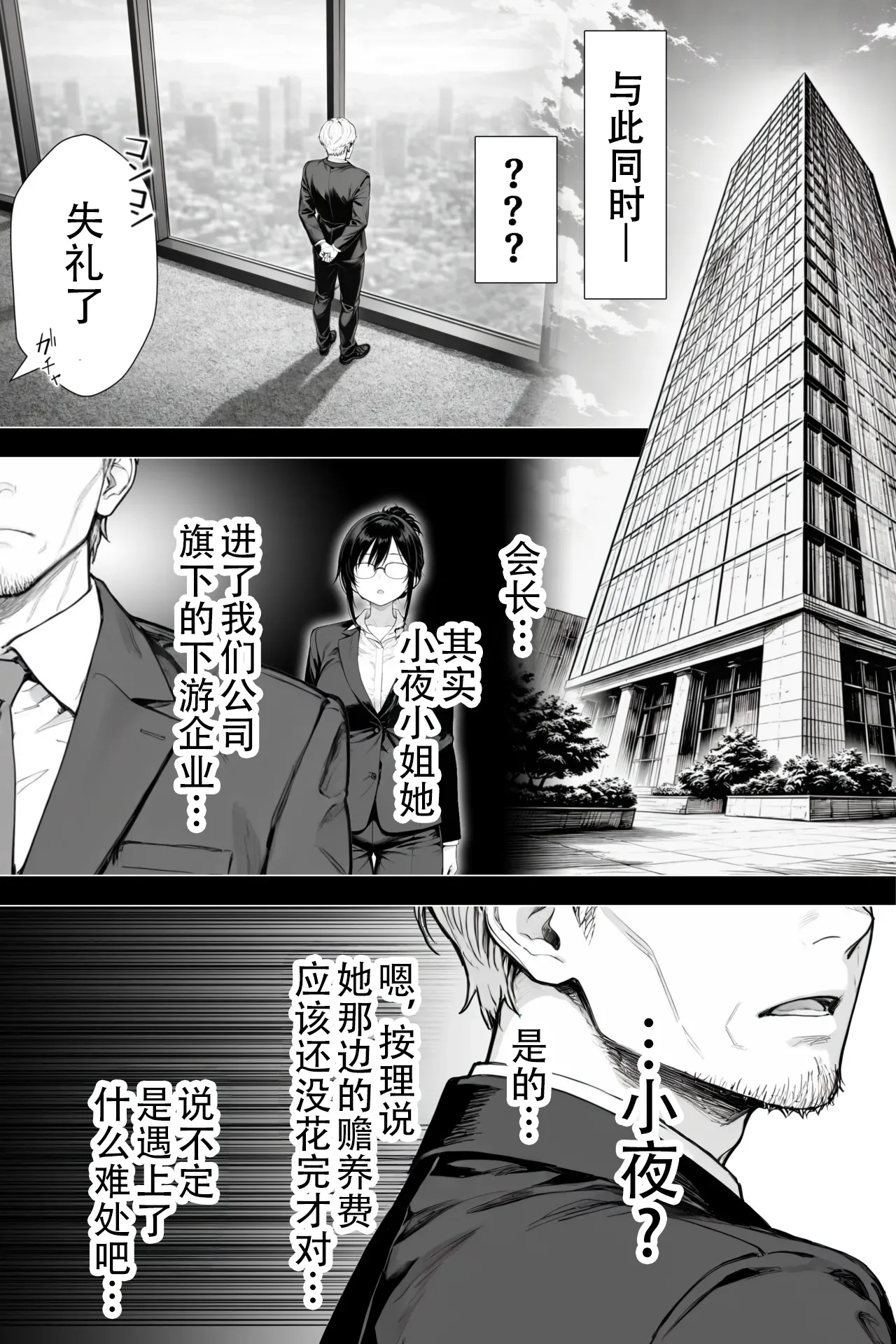 [きょこーの王国] 隔壁房间的颓废〇莉大妈 2 [Sakemy出资 不愿透露姓名的符天王汉化] numero di immagine  35