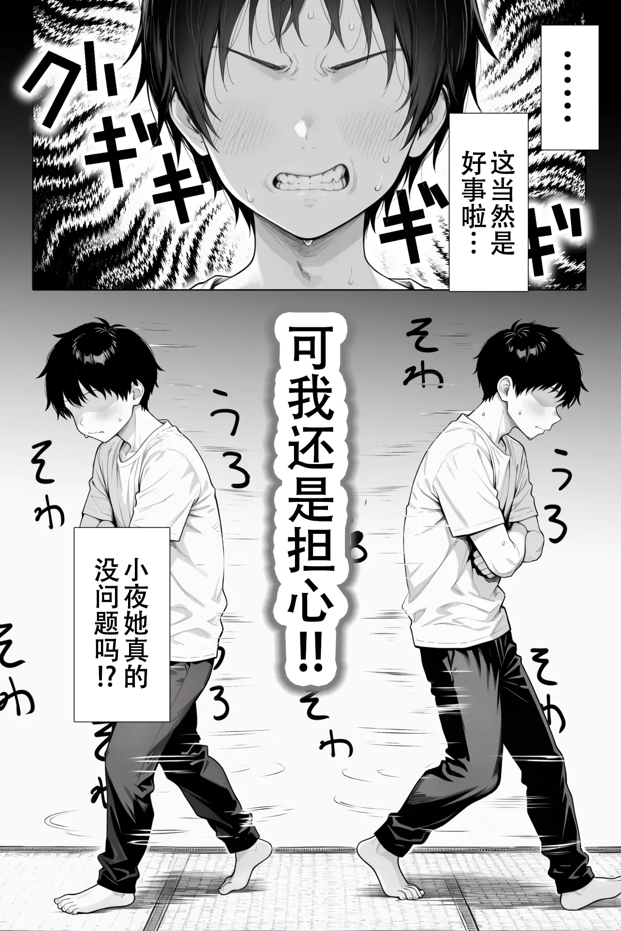 [きょこーの王国] 隔壁房间的颓废〇莉大妈 2 [Sakemy出资 不愿透露姓名的符天王汉化] numero di immagine  37