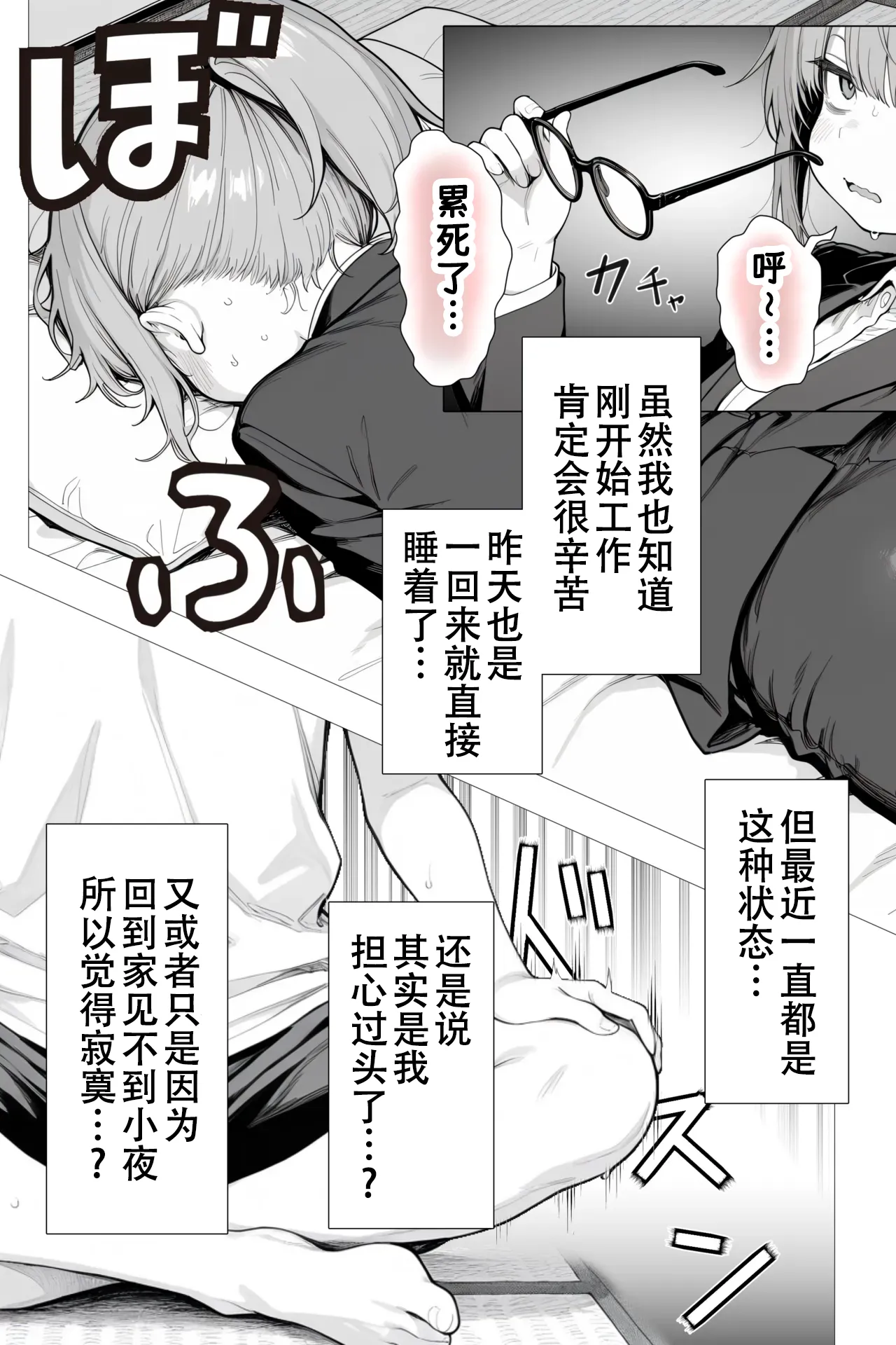 [きょこーの王国] 隔壁房间的颓废〇莉大妈 2 [Sakemy出资 不愿透露姓名的符天王汉化] numero di immagine  38