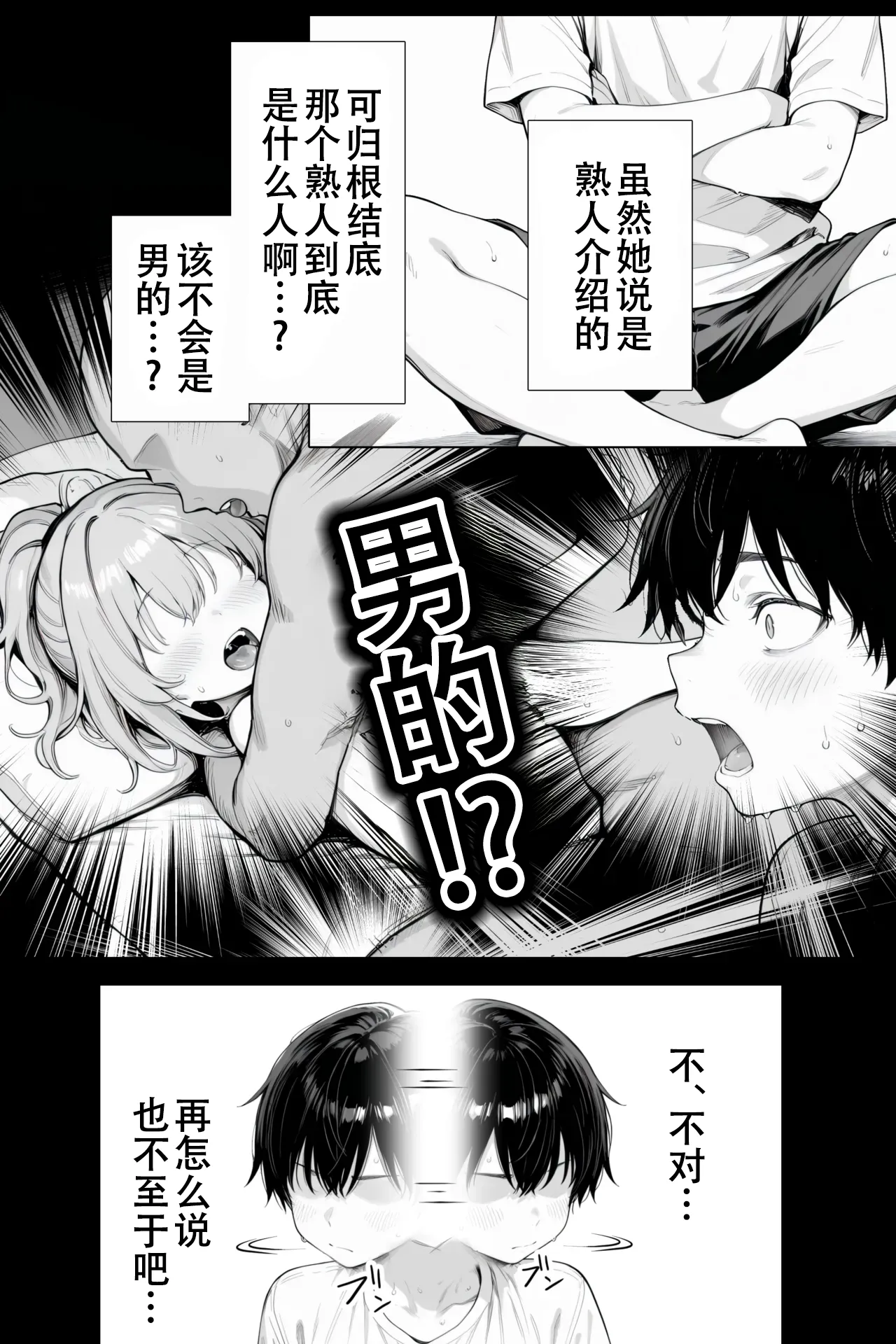 [きょこーの王国] 隔壁房间的颓废〇莉大妈 2 [Sakemy出资 不愿透露姓名的符天王汉化] numero di immagine  39