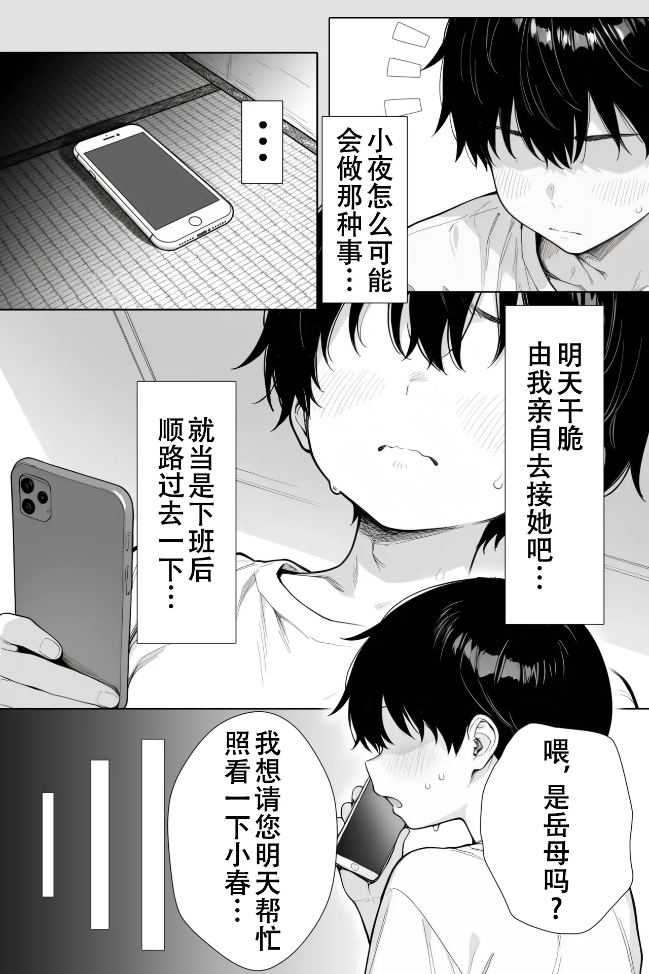 [きょこーの王国] 隔壁房间的颓废〇莉大妈 2 [Sakemy出资 不愿透露姓名的符天王汉化] numero di immagine  40