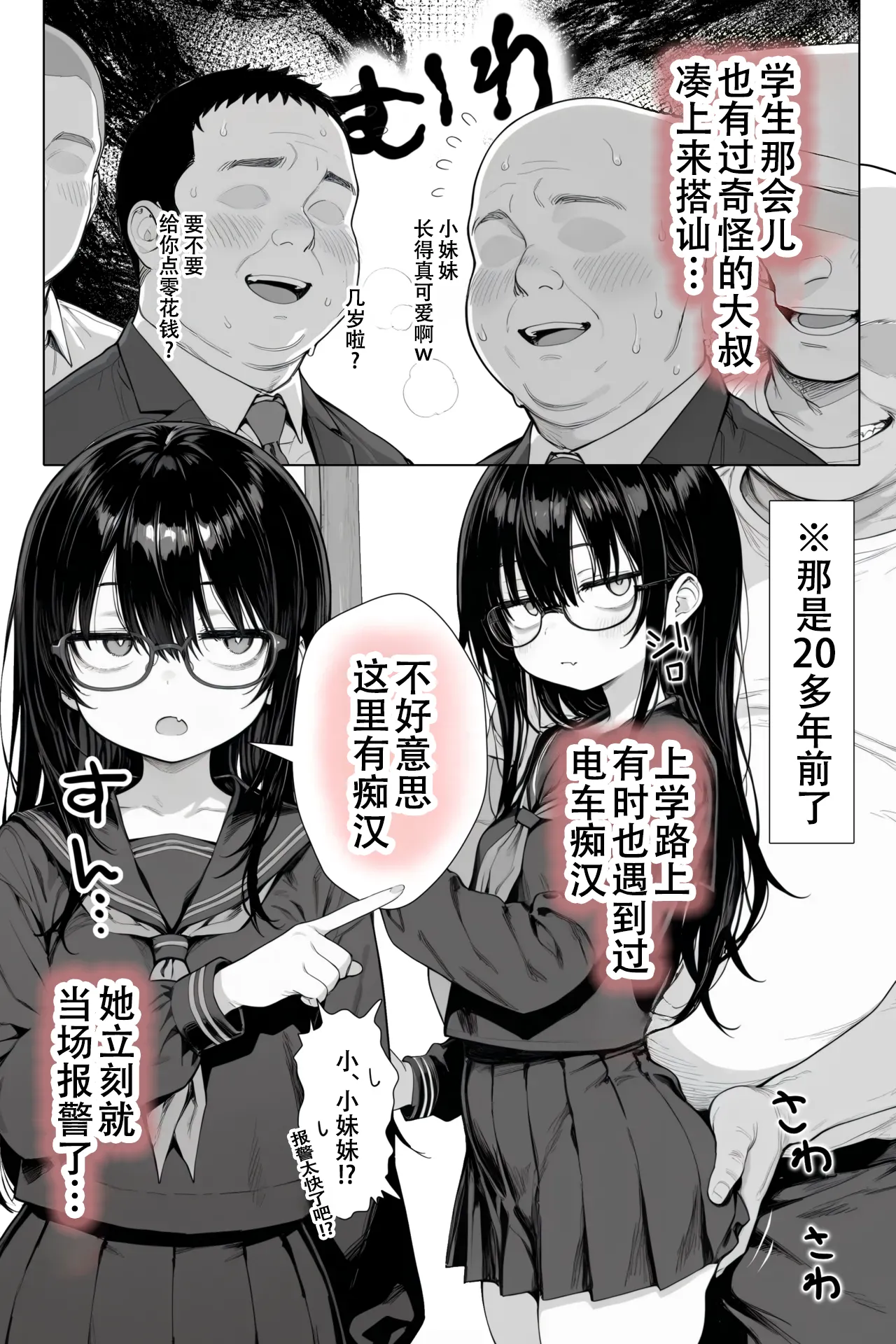 [きょこーの王国] 隔壁房间的颓废〇莉大妈 2 [Sakemy出资 不愿透露姓名的符天王汉化] numero di immagine  47