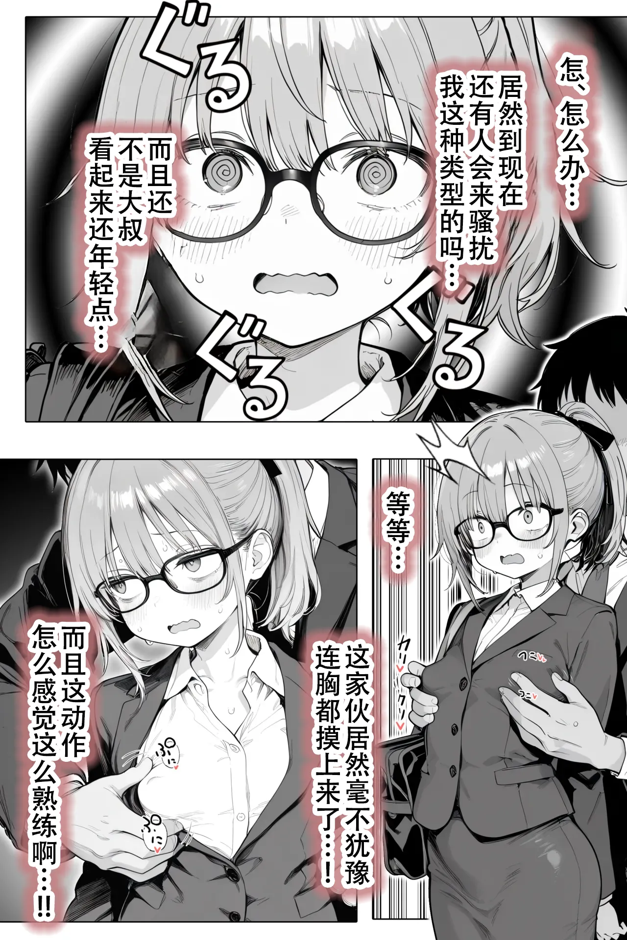 [きょこーの王国] 隔壁房间的颓废〇莉大妈 2 [Sakemy出资 不愿透露姓名的符天王汉化] numero di immagine  48