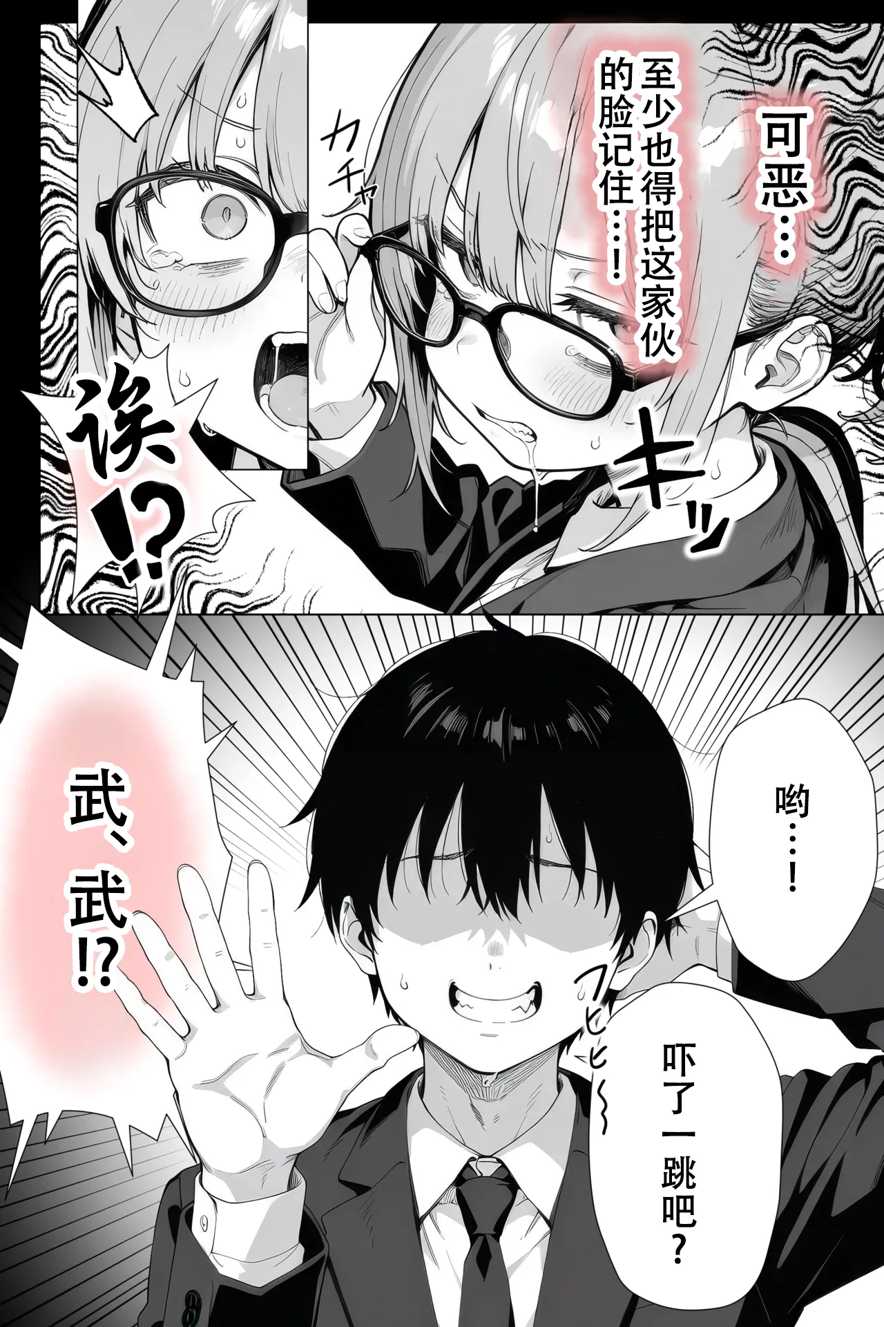 [きょこーの王国] 隔壁房间的颓废〇莉大妈 2 [Sakemy出资 不愿透露姓名的符天王汉化] numero di immagine  54