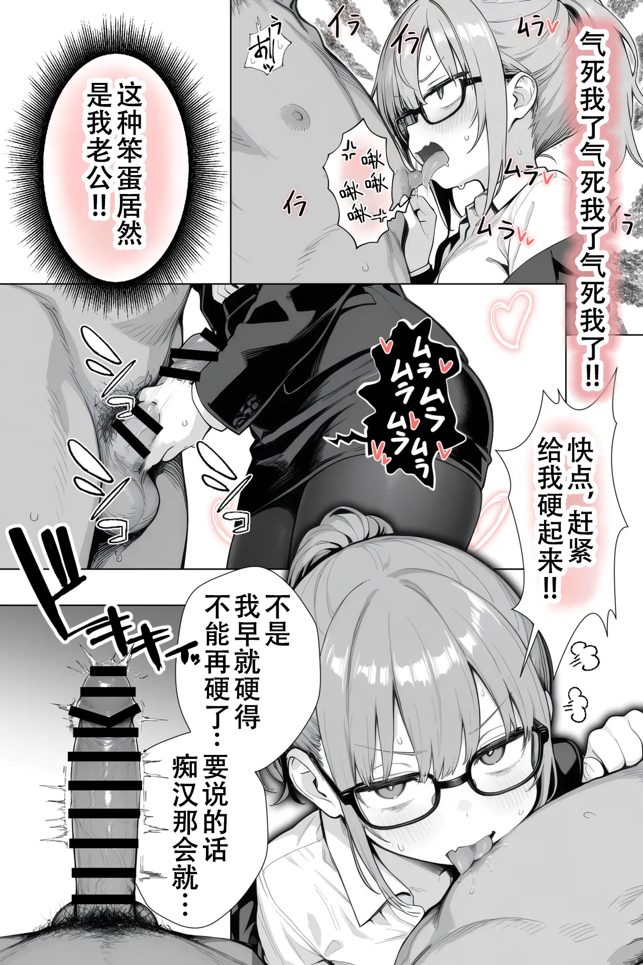 [きょこーの王国] 隔壁房间的颓废〇莉大妈 2 [Sakemy出资 不愿透露姓名的符天王汉化] numero di immagine  58