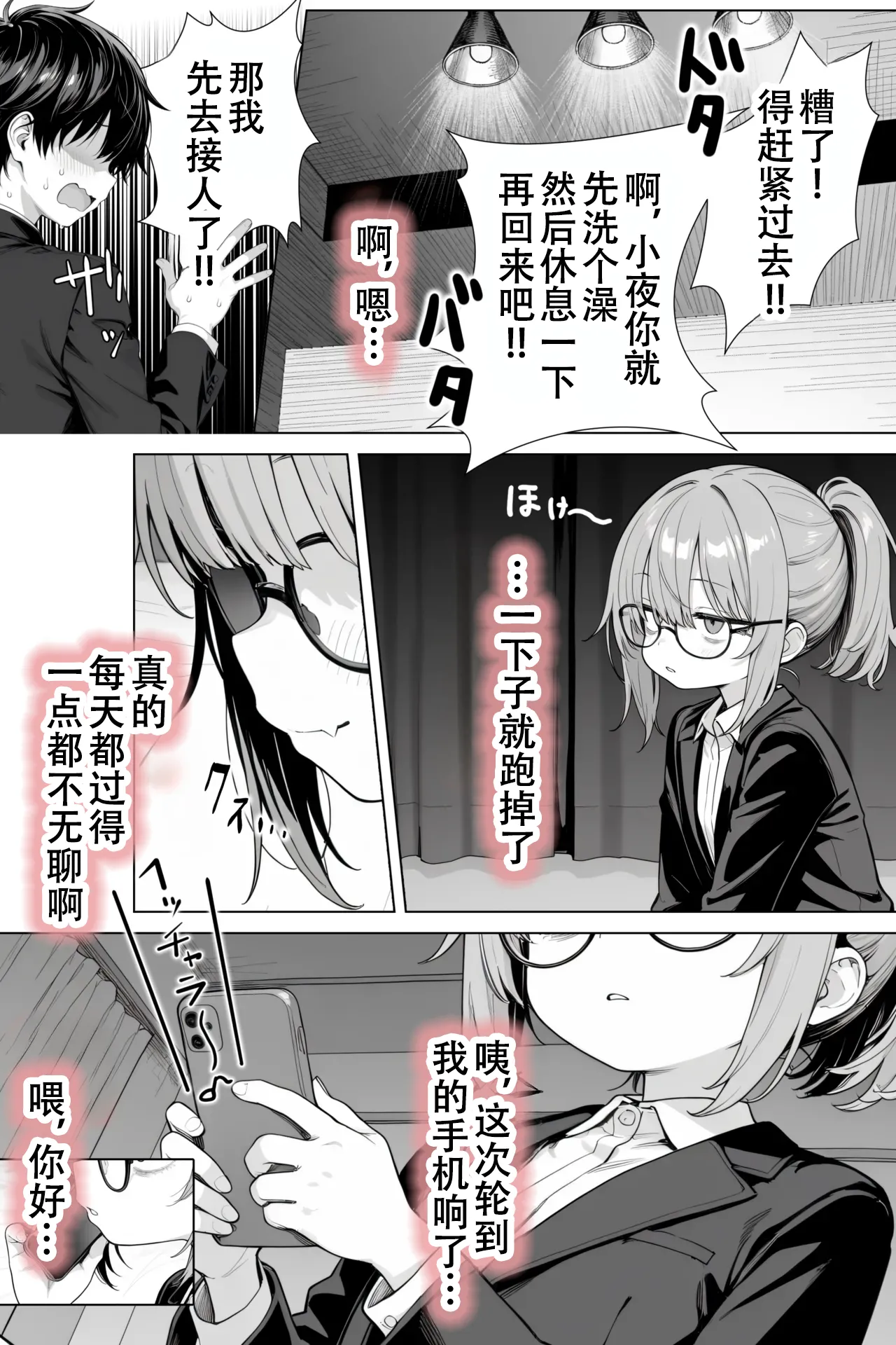 [きょこーの王国] 隔壁房间的颓废〇莉大妈 2 [Sakemy出资 不愿透露姓名的符天王汉化] numero di immagine  79