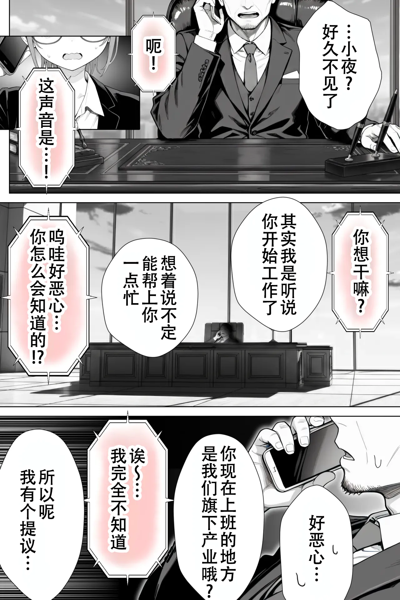 [きょこーの王国] 隔壁房间的颓废〇莉大妈 2 [Sakemy出资 不愿透露姓名的符天王汉化] numero di immagine  80