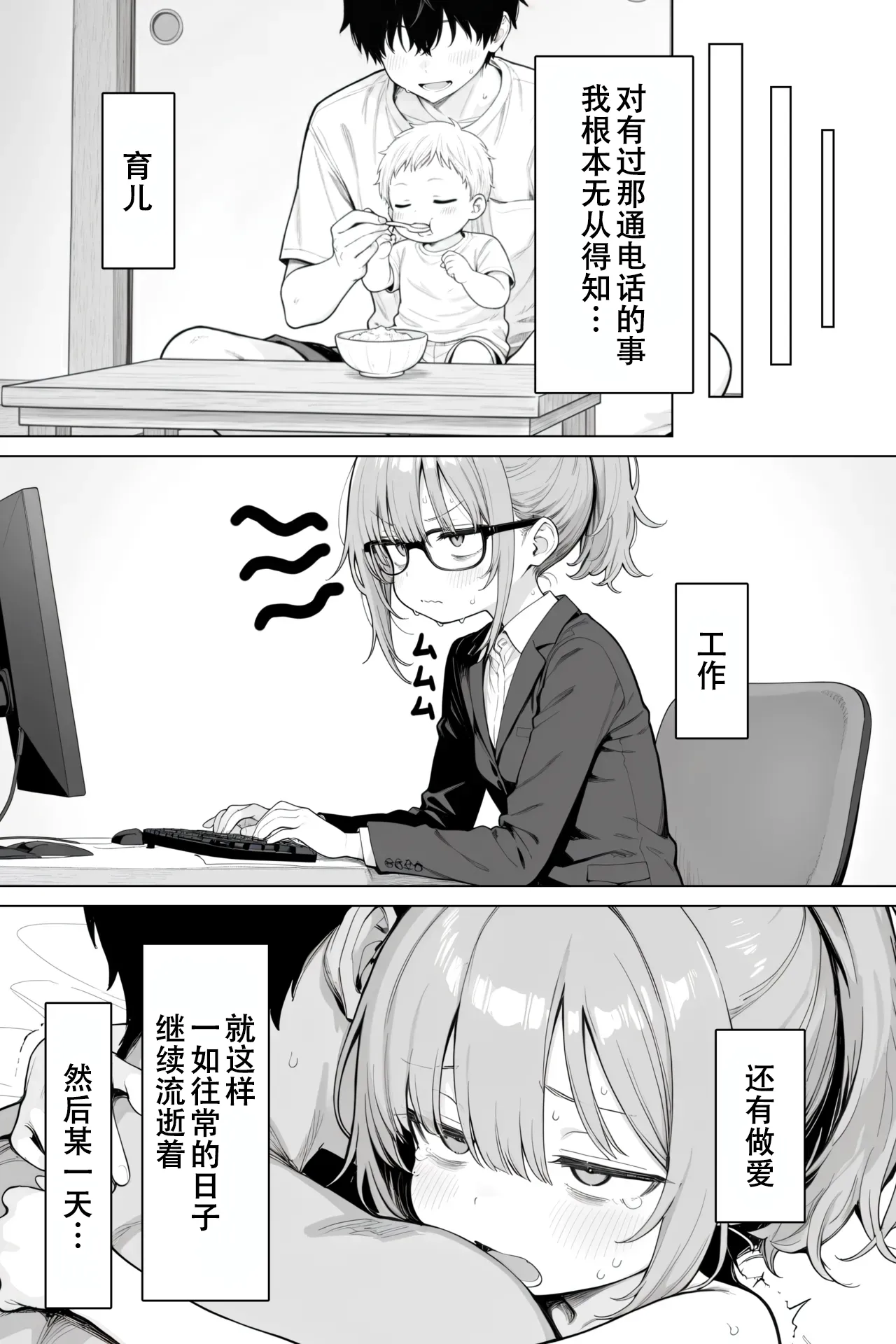 [きょこーの王国] 隔壁房间的颓废〇莉大妈 2 [Sakemy出资 不愿透露姓名的符天王汉化] numero di immagine  81