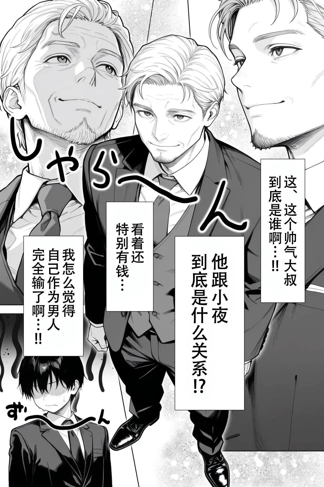 [きょこーの王国] 隔壁房间的颓废〇莉大妈 2 [Sakemy出资 不愿透露姓名的符天王汉化] numero di immagine  85