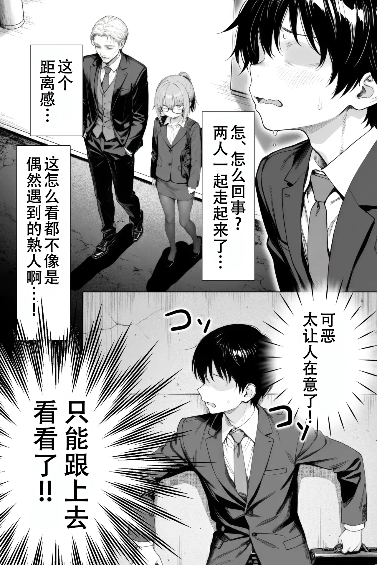 [きょこーの王国] 隔壁房间的颓废〇莉大妈 2 [Sakemy出资 不愿透露姓名的符天王汉化] numero di immagine  86