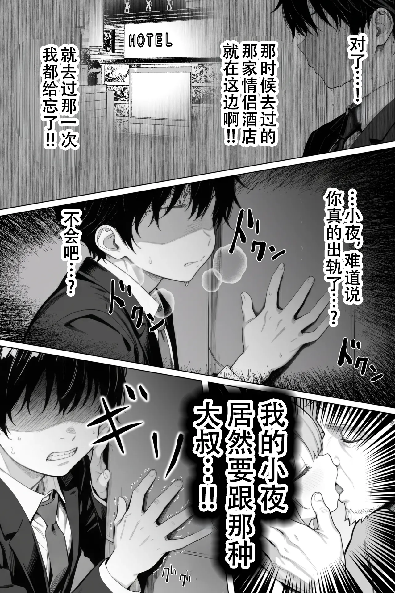 [きょこーの王国] 隔壁房间的颓废〇莉大妈 2 [Sakemy出资 不愿透露姓名的符天王汉化] numero di immagine  88