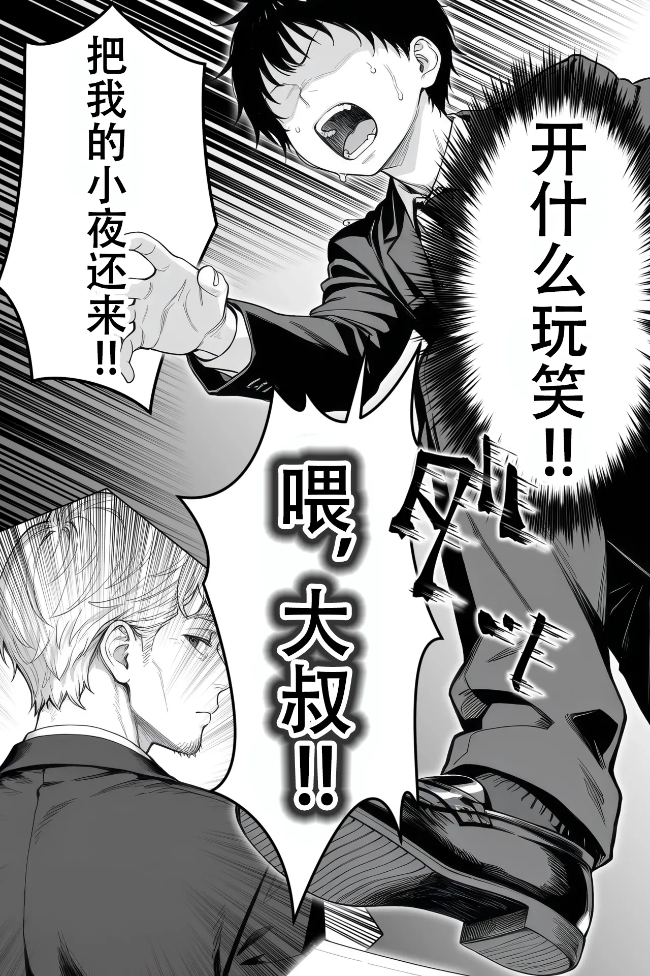 [きょこーの王国] 隔壁房间的颓废〇莉大妈 2 [Sakemy出资 不愿透露姓名的符天王汉化] numero di immagine  89