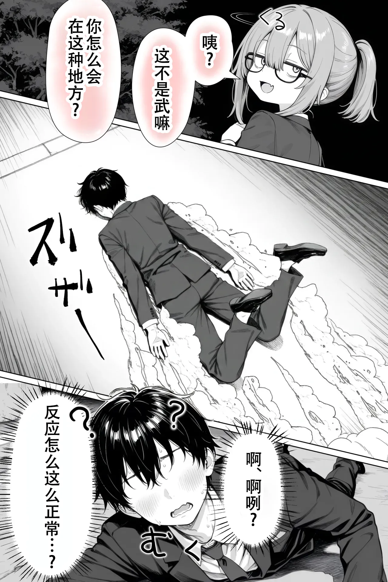 [きょこーの王国] 隔壁房间的颓废〇莉大妈 2 [Sakemy出资 不愿透露姓名的符天王汉化] numero di immagine  90