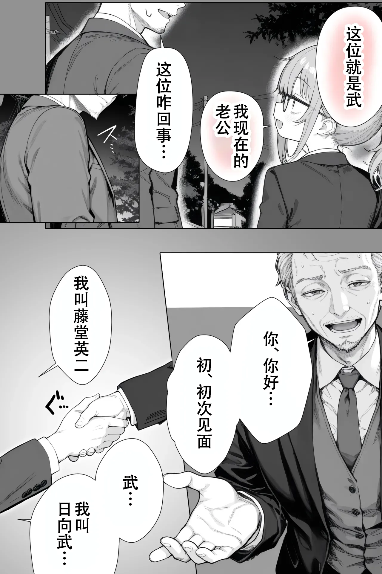 [きょこーの王国] 隔壁房间的颓废〇莉大妈 2 [Sakemy出资 不愿透露姓名的符天王汉化] numero di immagine  91