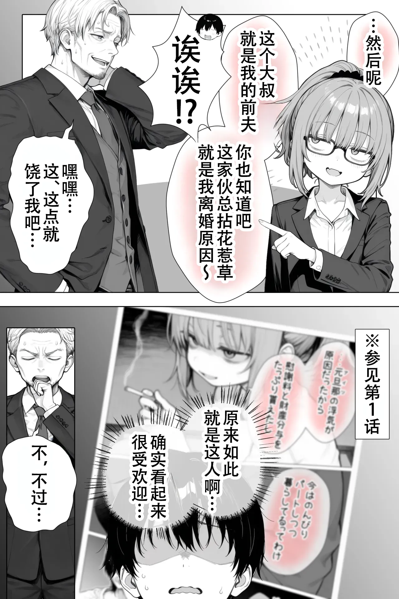 [きょこーの王国] 隔壁房间的颓废〇莉大妈 2 [Sakemy出资 不愿透露姓名的符天王汉化] numero di immagine  92