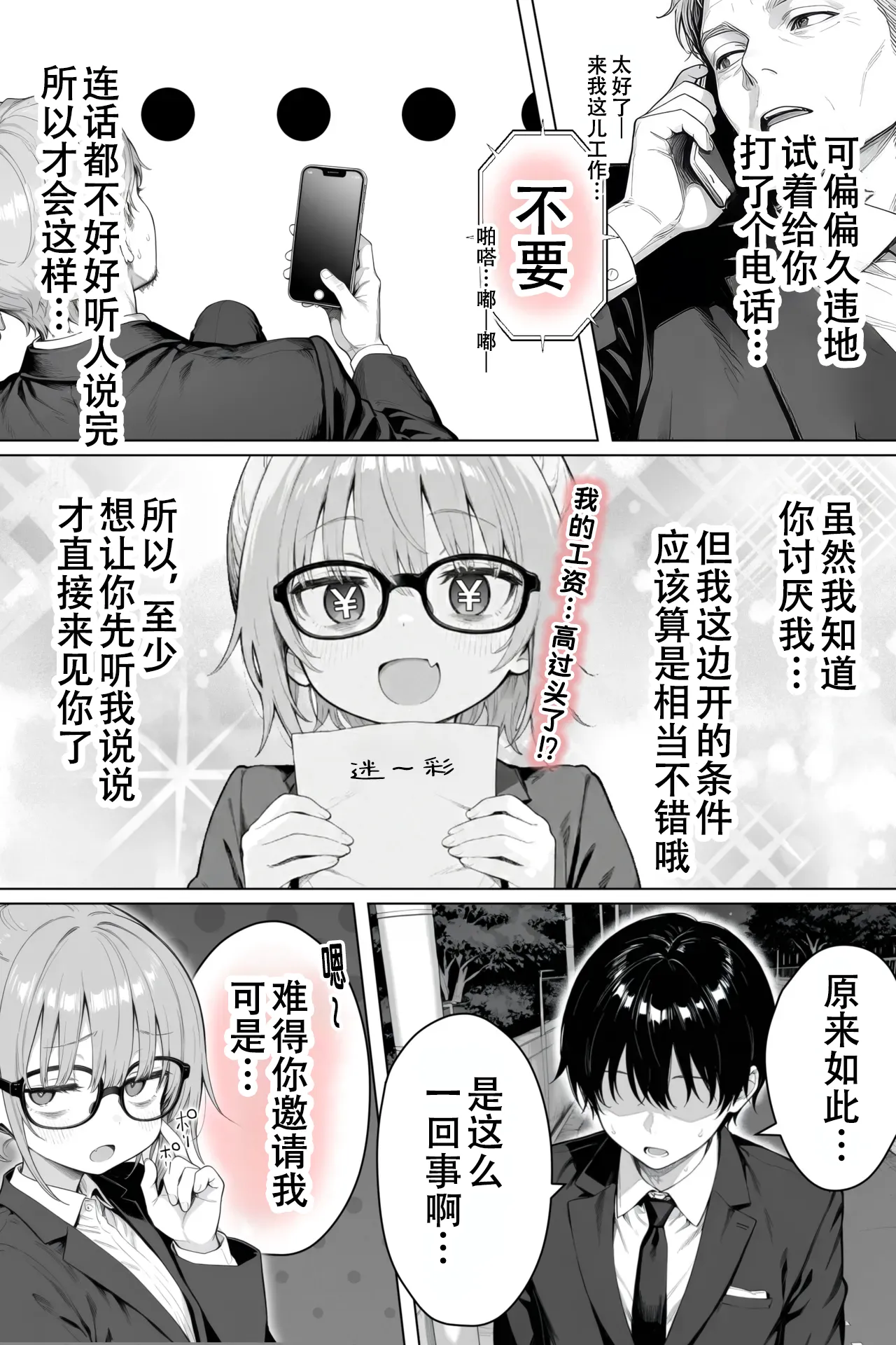 [きょこーの王国] 隔壁房间的颓废〇莉大妈 2 [Sakemy出资 不愿透露姓名的符天王汉化] numero di immagine  95