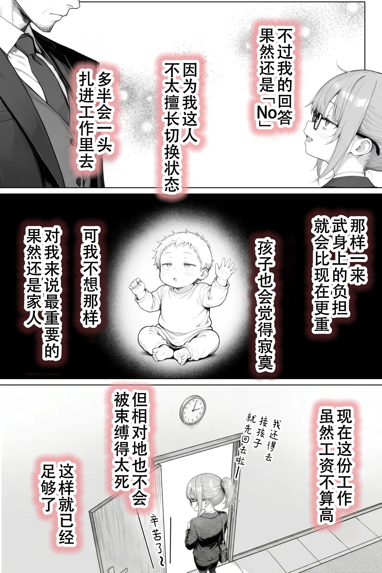 [きょこーの王国] 隔壁房间的颓废〇莉大妈 2 [Sakemy出资 不愿透露姓名的符天王汉化] numero di immagine  96