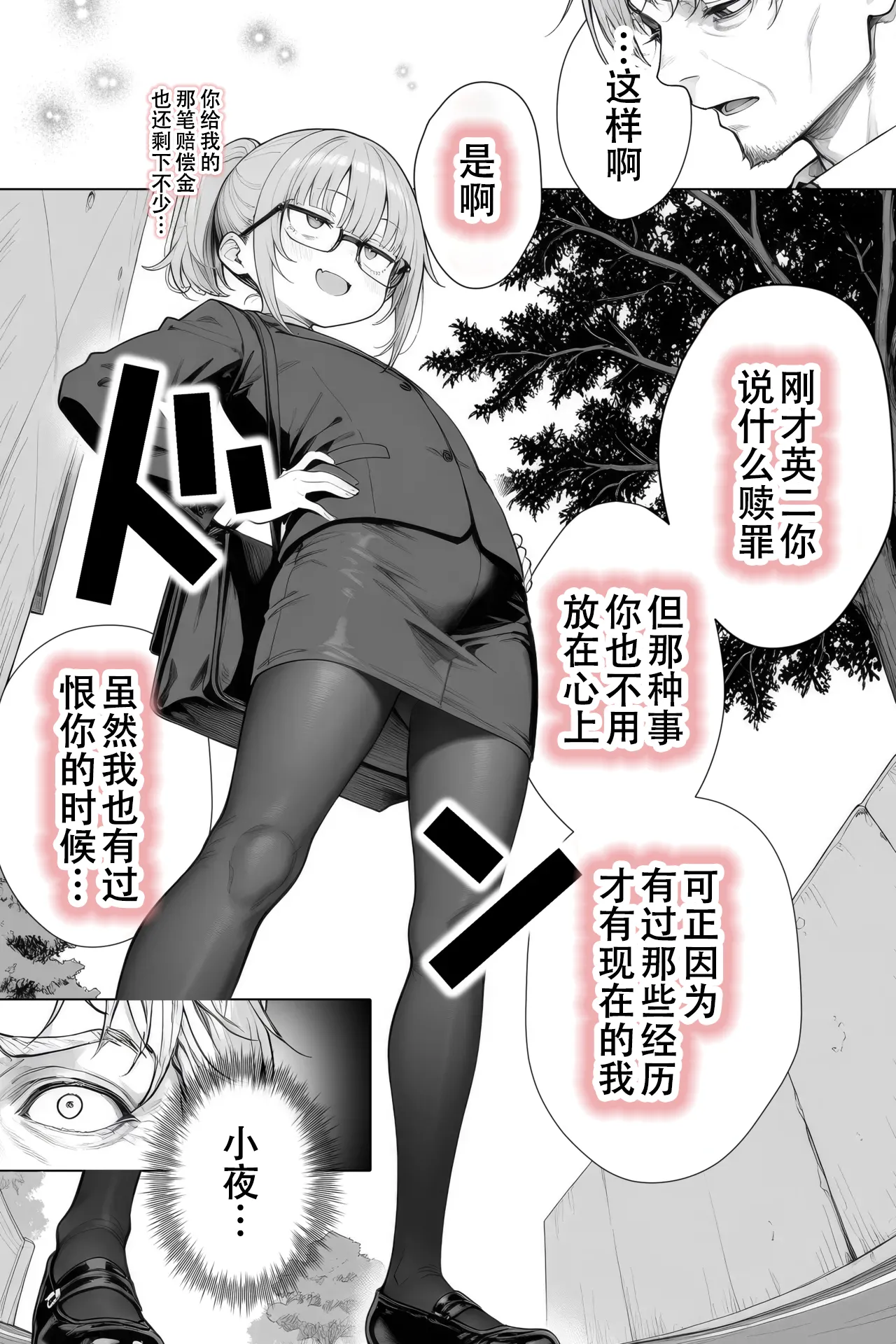 [きょこーの王国] 隔壁房间的颓废〇莉大妈 2 [Sakemy出资 不愿透露姓名的符天王汉化] numero di immagine  97