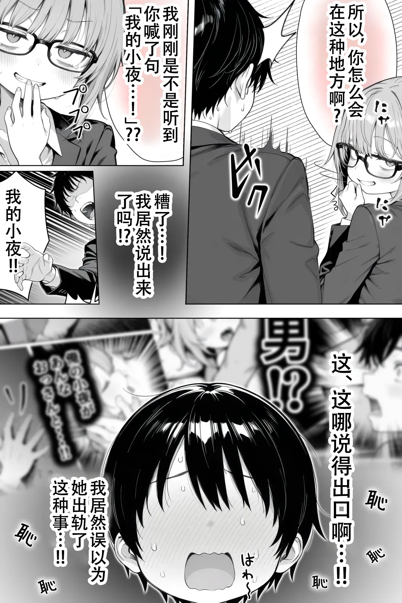 [きょこーの王国] 隔壁房间的颓废〇莉大妈 2 [Sakemy出资 不愿透露姓名的符天王汉化] numero di immagine  98