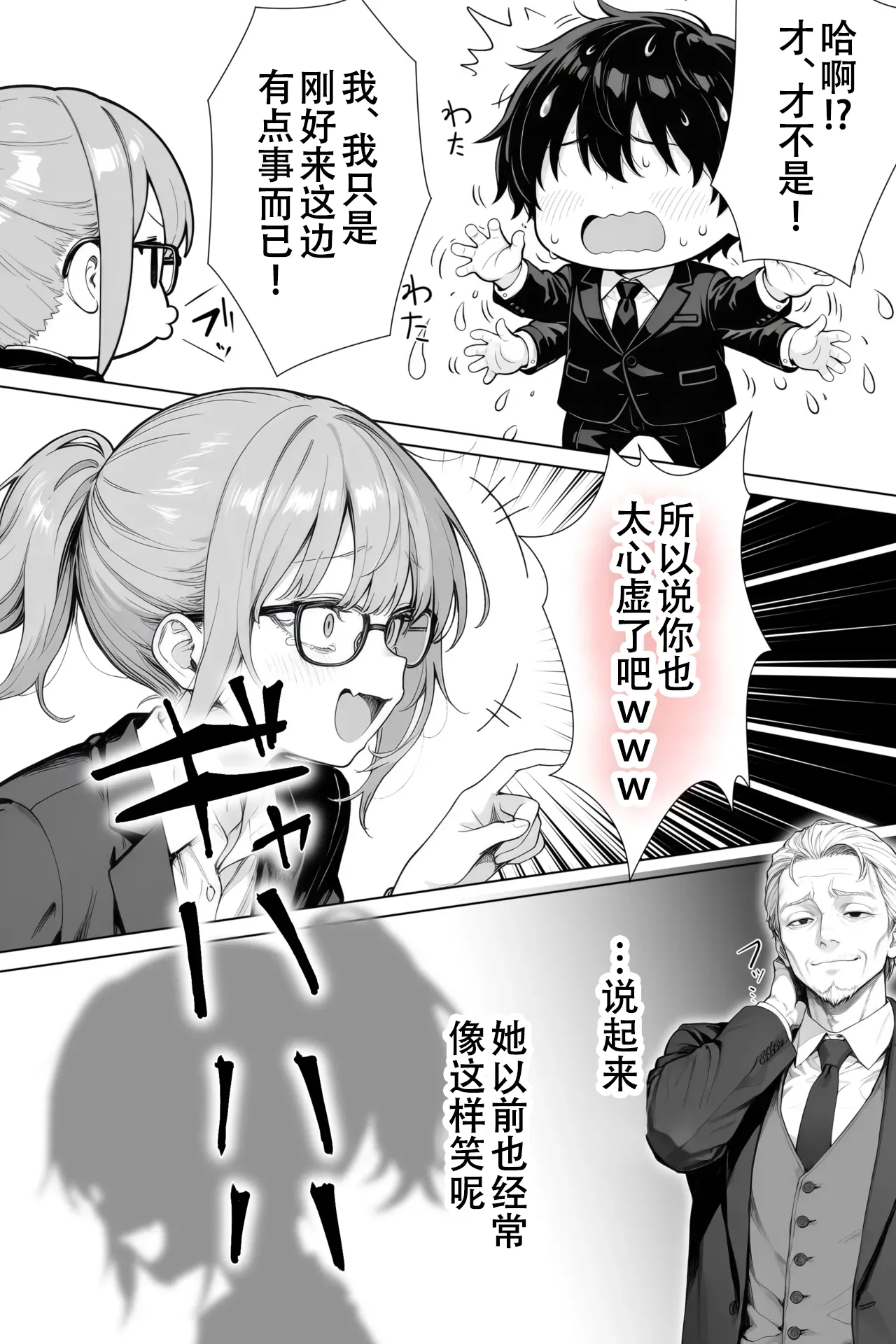 [きょこーの王国] 隔壁房间的颓废〇莉大妈 2 [Sakemy出资 不愿透露姓名的符天王汉化] numero di immagine  99