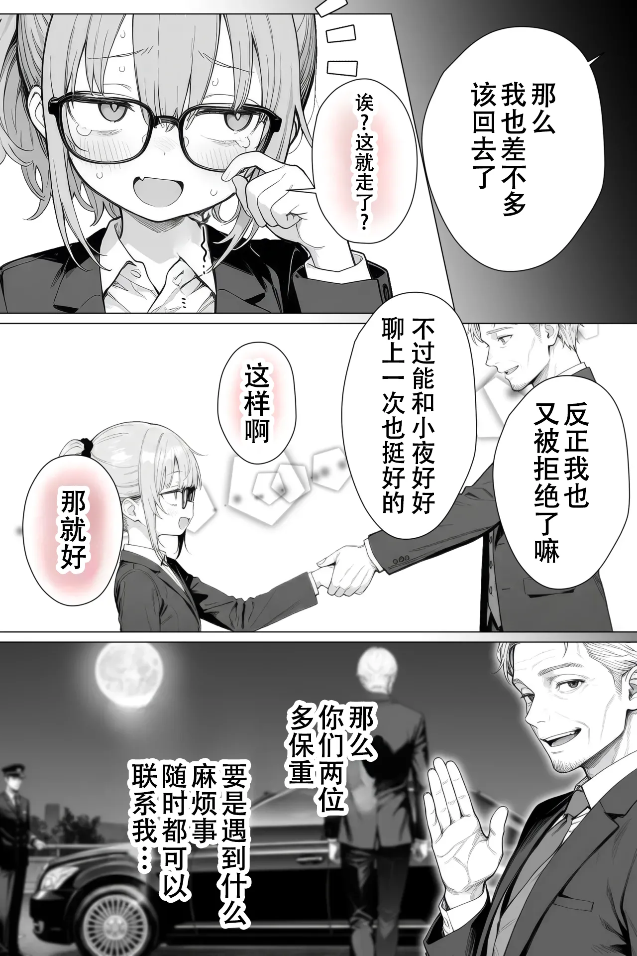 [きょこーの王国] 隔壁房间的颓废〇莉大妈 2 [Sakemy出资 不愿透露姓名的符天王汉化] numero di immagine  100