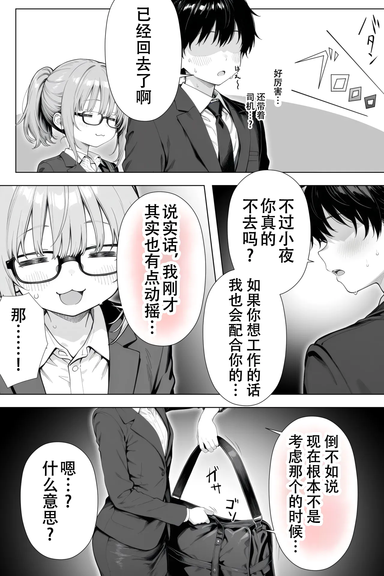 [きょこーの王国] 隔壁房间的颓废〇莉大妈 2 [Sakemy出资 不愿透露姓名的符天王汉化] numero di immagine  101