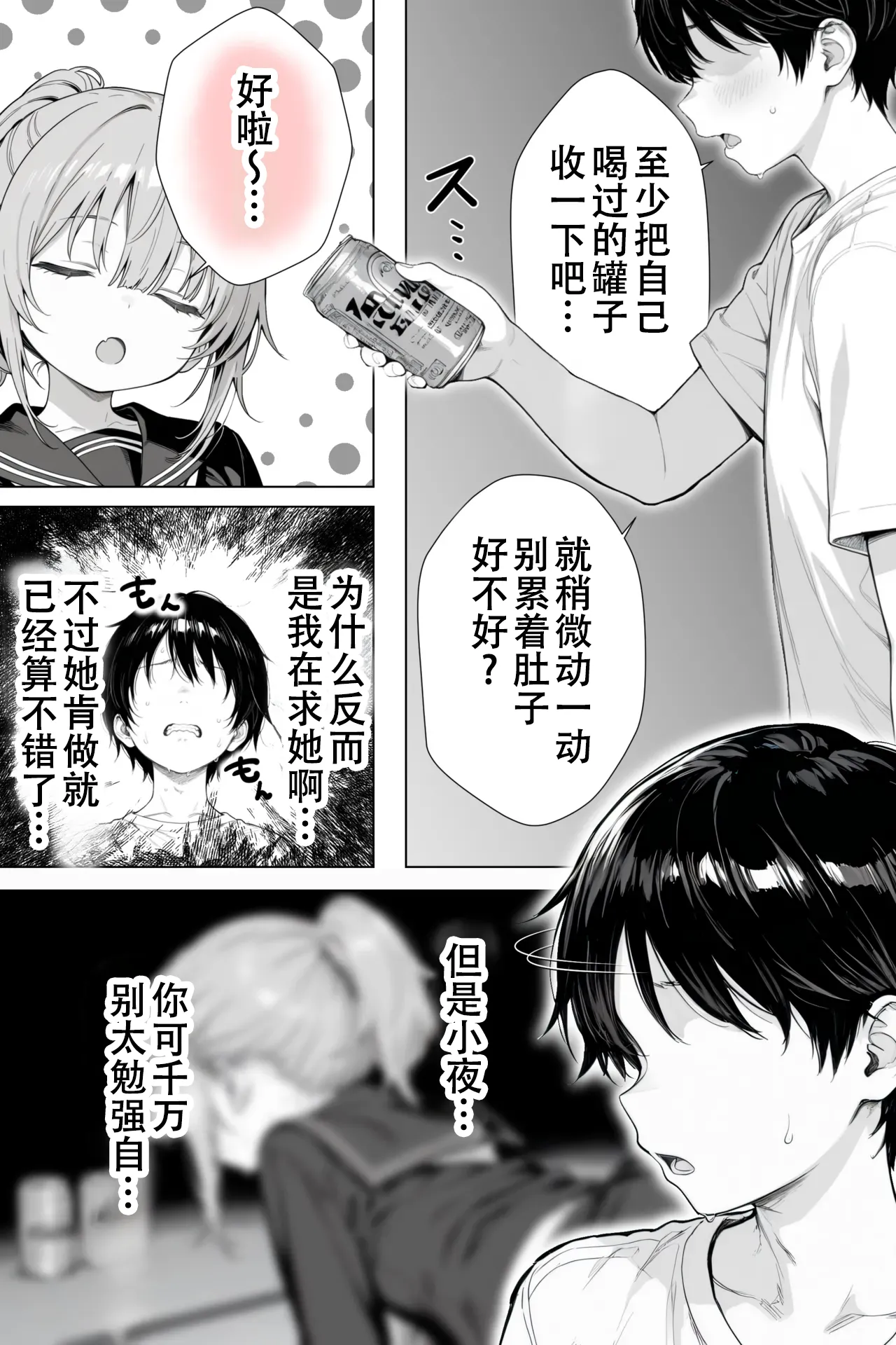 [きょこーの王国] 隔壁房间的颓废〇莉大妈 2 [Sakemy出资 不愿透露姓名的符天王汉化] numero di immagine  106