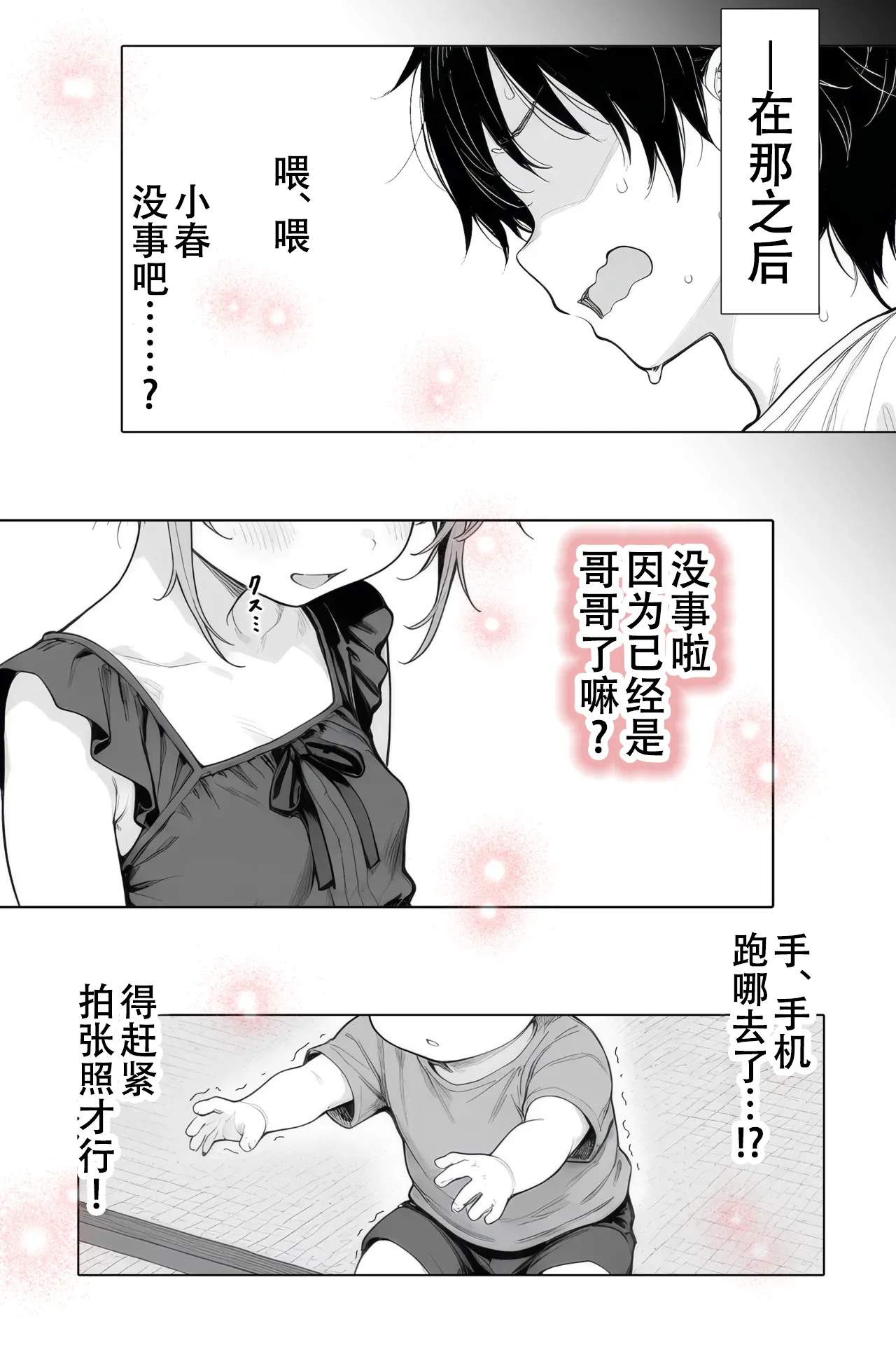 [きょこーの王国] 隔壁房间的颓废〇莉大妈 2 [Sakemy出资 不愿透露姓名的符天王汉化] numero di immagine  124