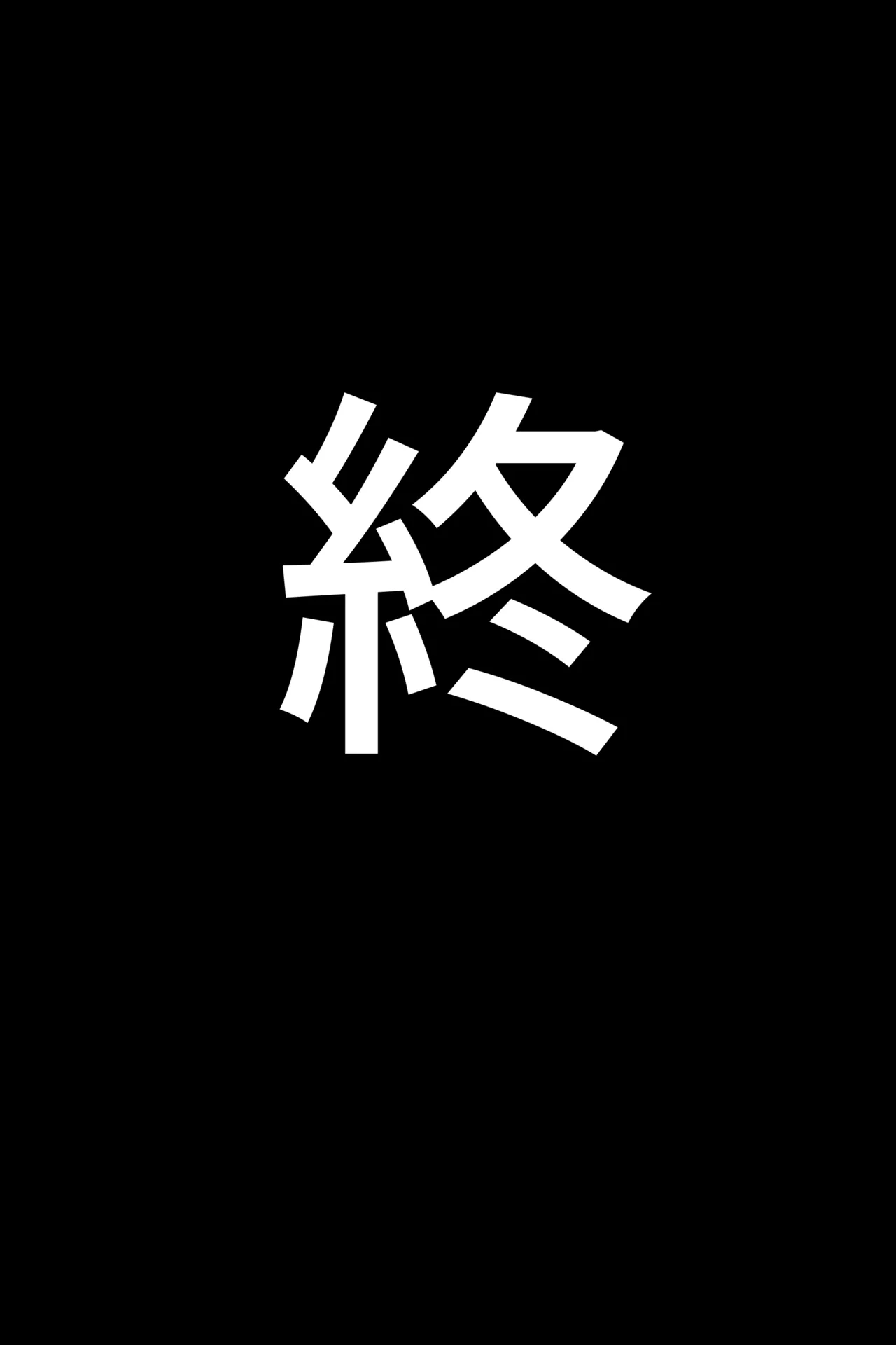 [きょこーの王国] 隔壁房间的颓废〇莉大妈 2 [Sakemy出资 不愿透露姓名的符天王汉化] numero di immagine  126