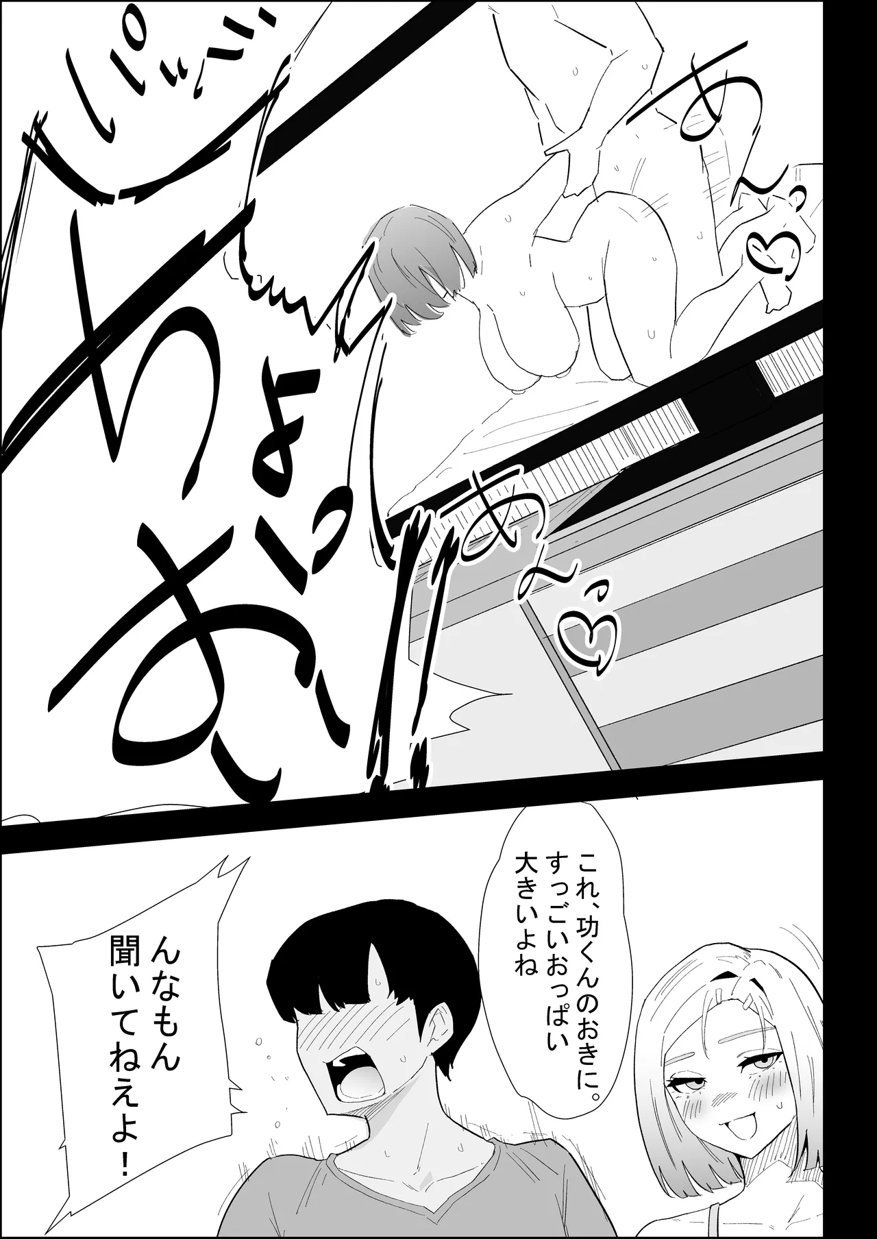 [Purintai] ie no huuki ha midare teru！- zitubo henn- numero di immagine  15