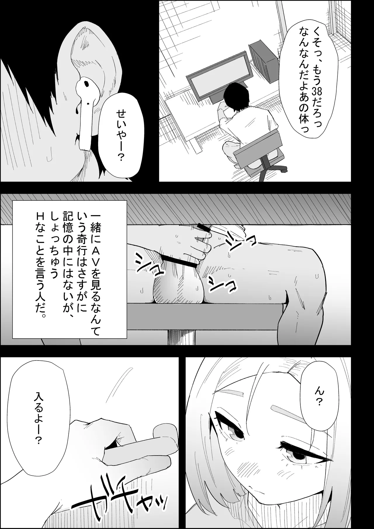 [Purintai] ie no huuki ha midare teru！- zitubo henn- numero di immagine  23