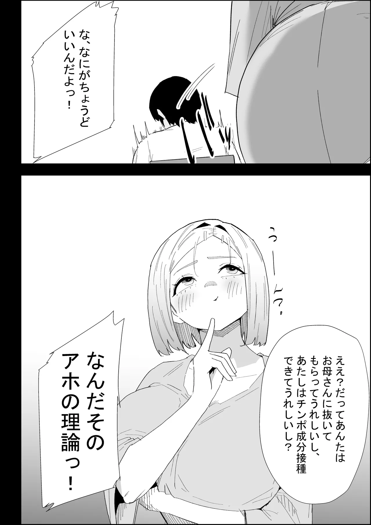 [Purintai] ie no huuki ha midare teru！- zitubo henn- numero di immagine  30