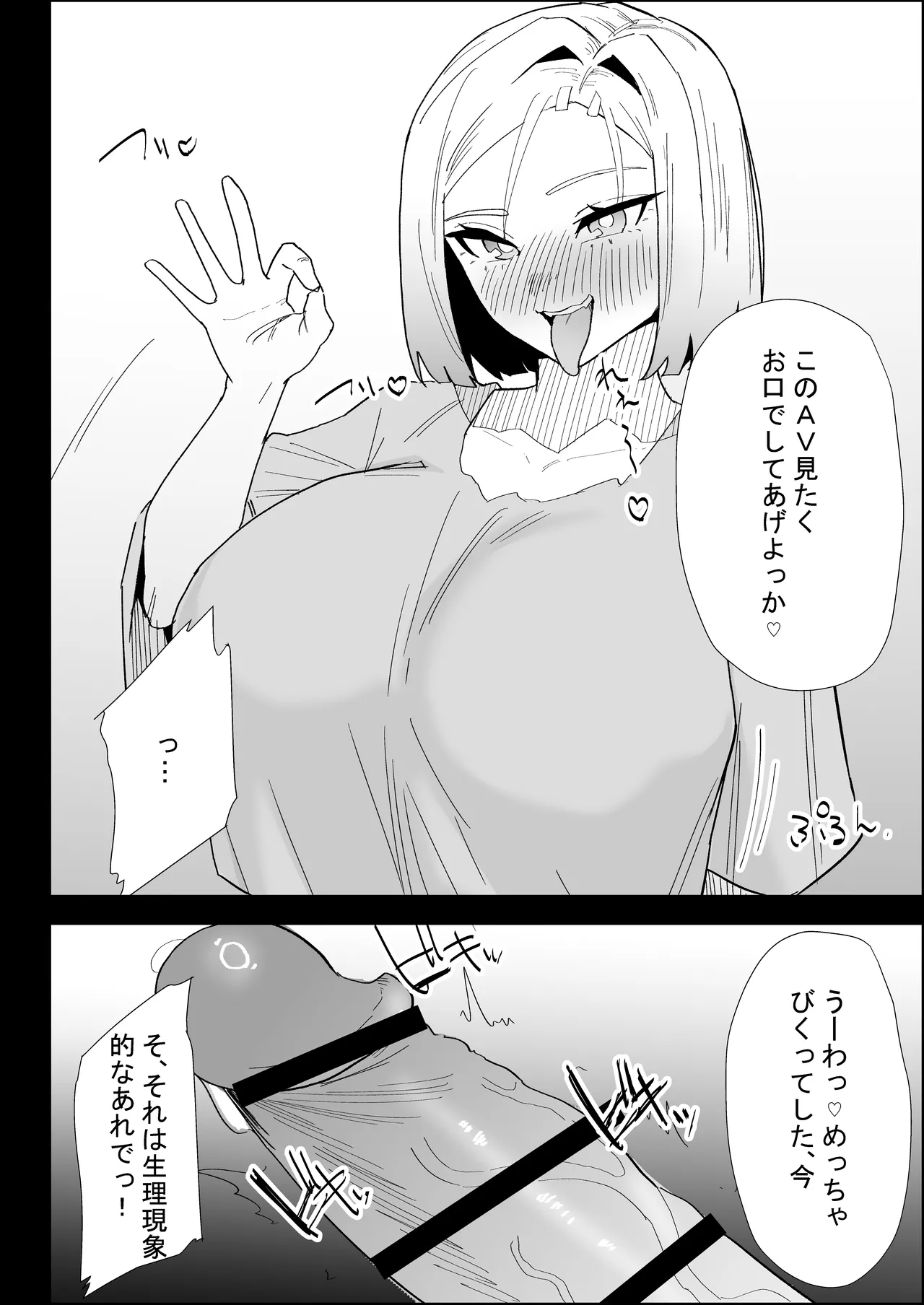 [Purintai] ie no huuki ha midare teru！- zitubo henn- numero di immagine  38