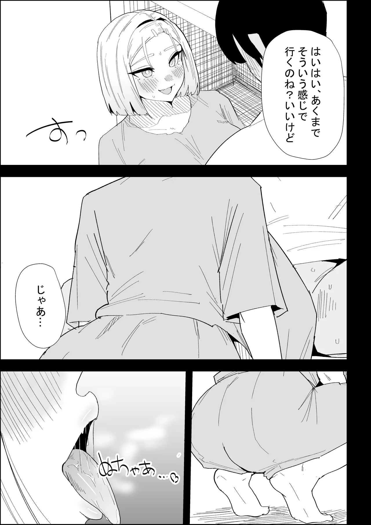 [Purintai] ie no huuki ha midare teru！- zitubo henn- numero di immagine  39