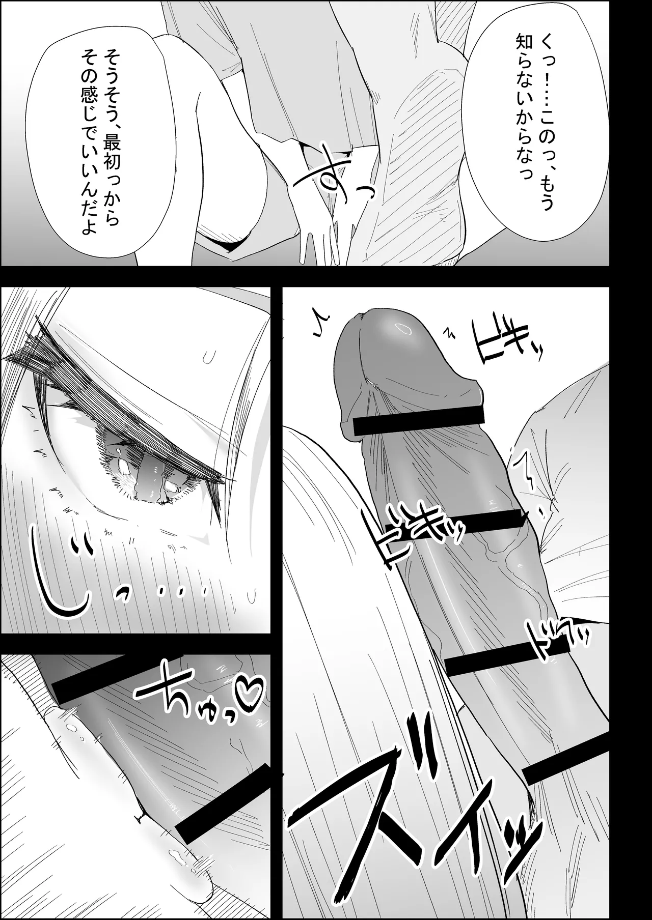 [Purintai] ie no huuki ha midare teru！- zitubo henn- numero di immagine  43