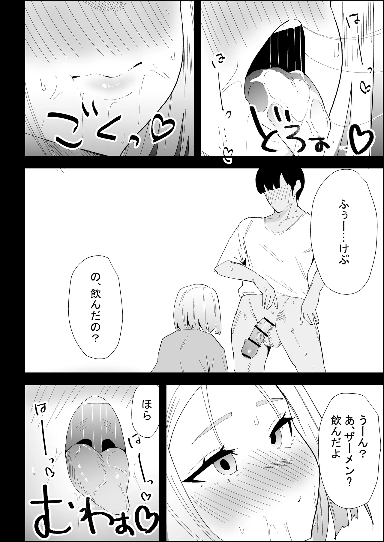 [Purintai] ie no huuki ha midare teru！- zitubo henn- numero di immagine  52