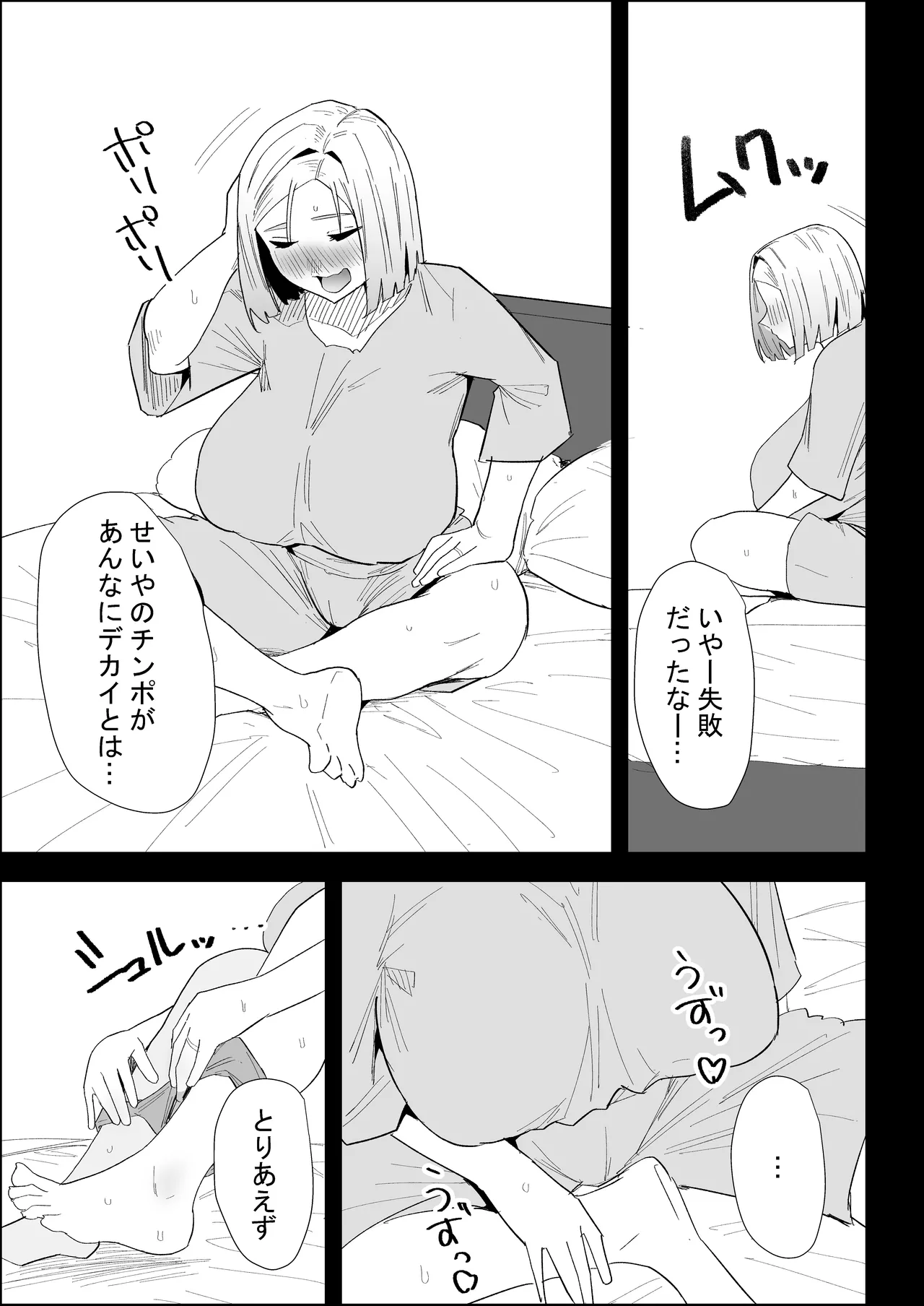 [Purintai] ie no huuki ha midare teru！- zitubo henn- numero di immagine  57