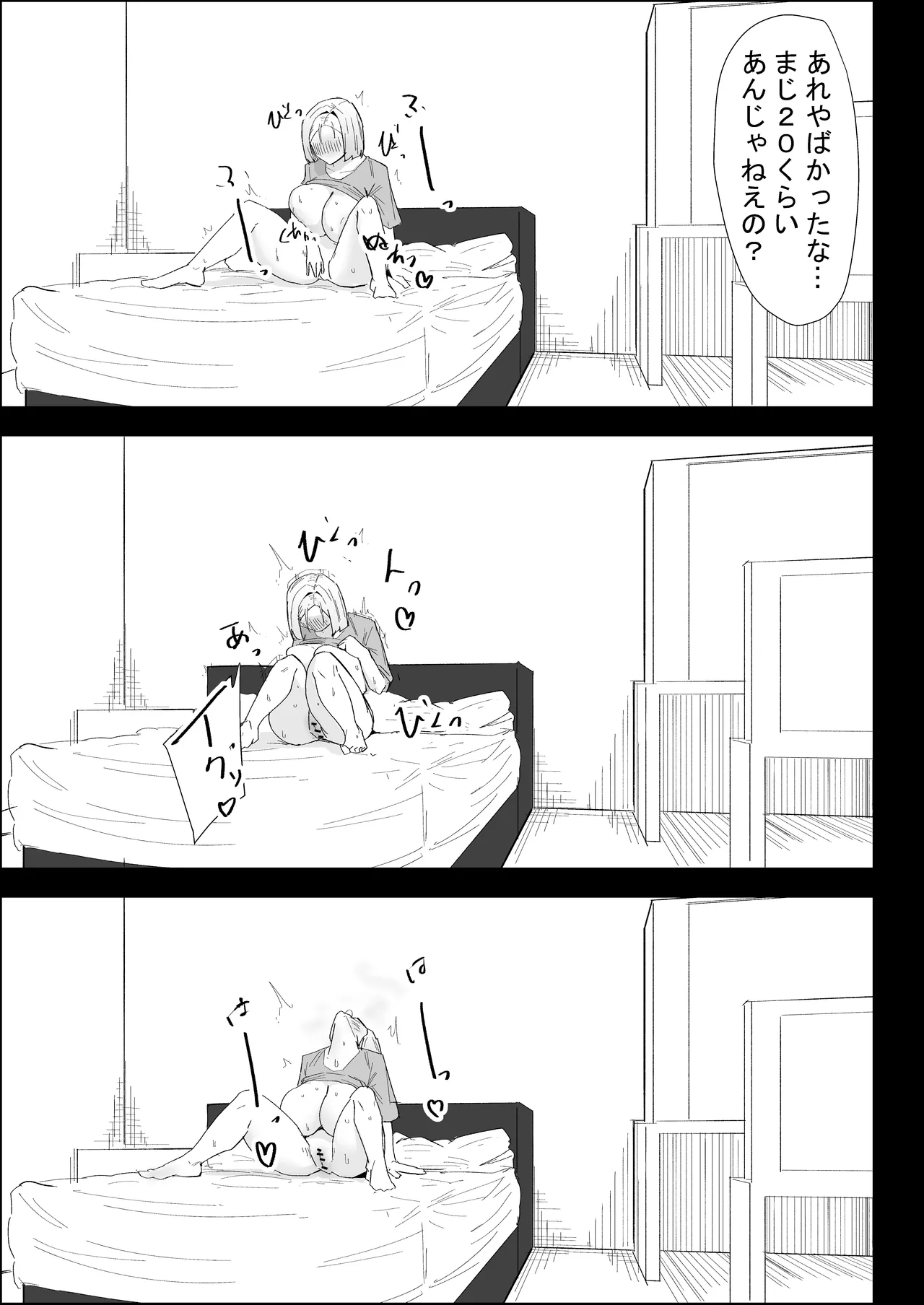 [Purintai] ie no huuki ha midare teru！- zitubo henn- numero di immagine  59