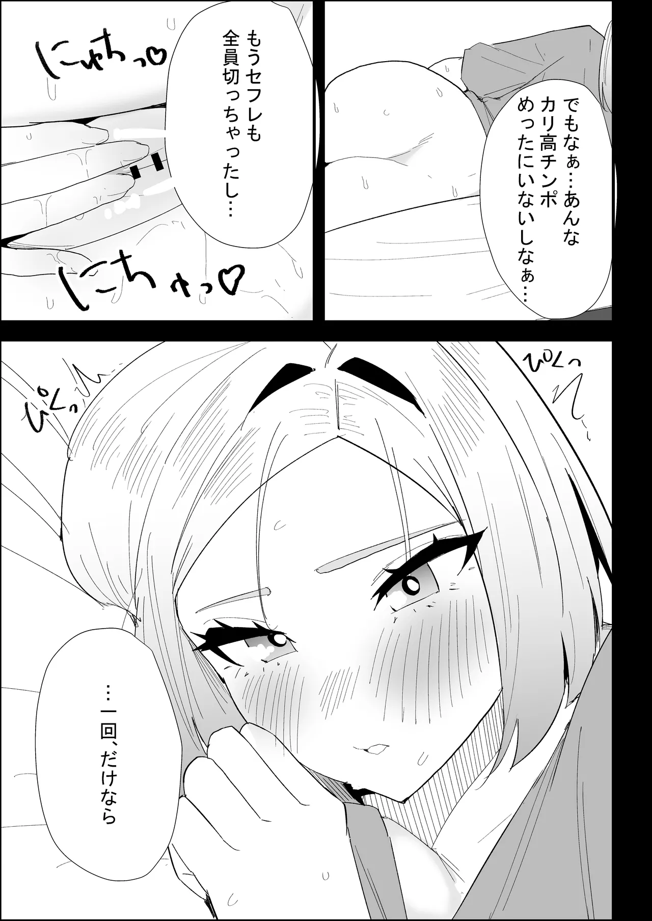 [Purintai] ie no huuki ha midare teru！- zitubo henn- numero di immagine  61