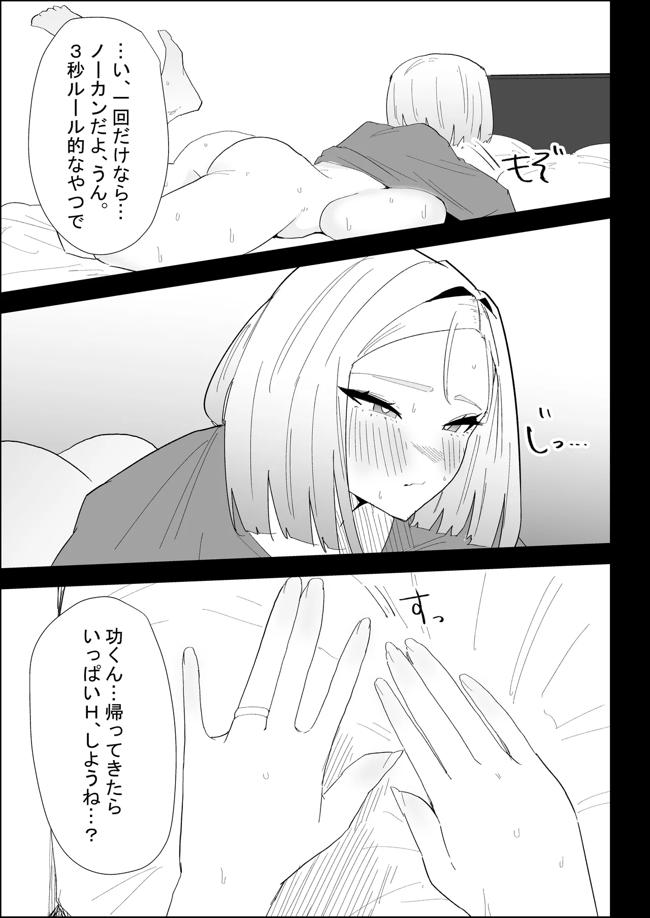 [Purintai] ie no huuki ha midare teru！- zitubo henn- numero di immagine  63