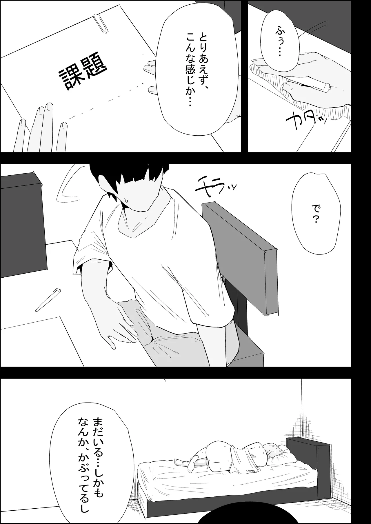 [Purintai] ie no huuki ha midare teru！- zitubo henn- numero di immagine  71