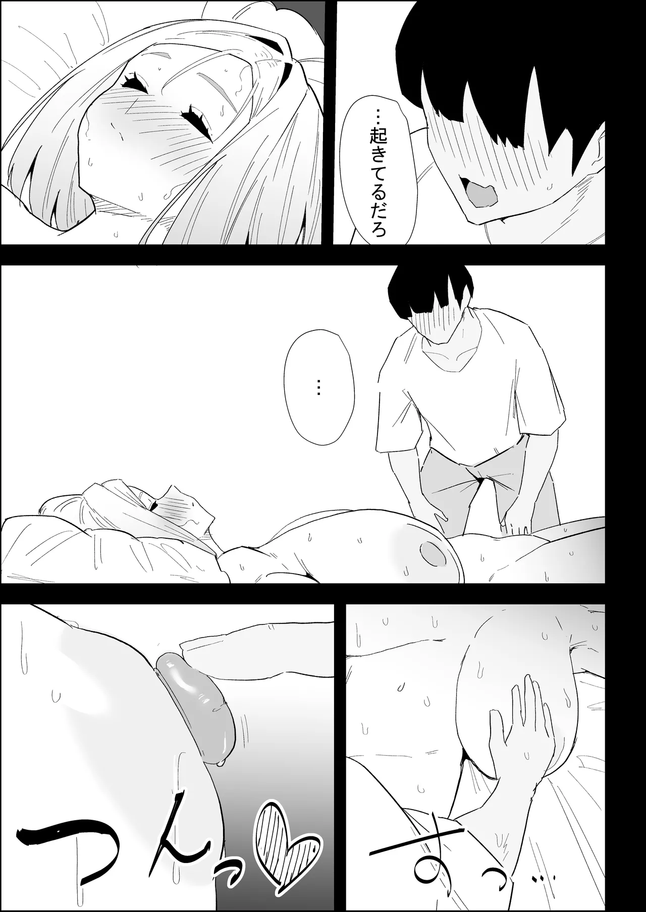 [Purintai] ie no huuki ha midare teru！- zitubo henn- numero di immagine  75